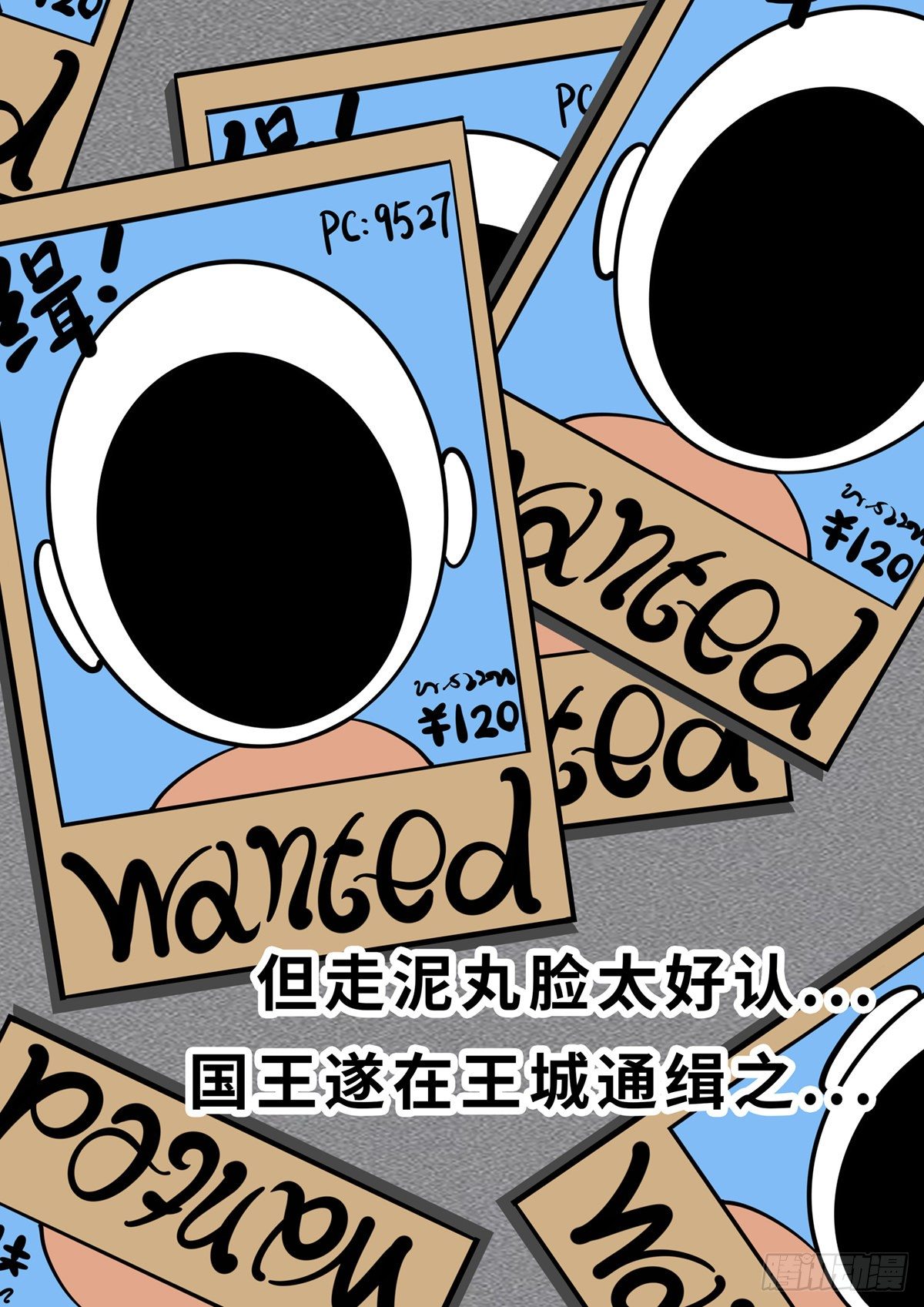 第十六集-第16话