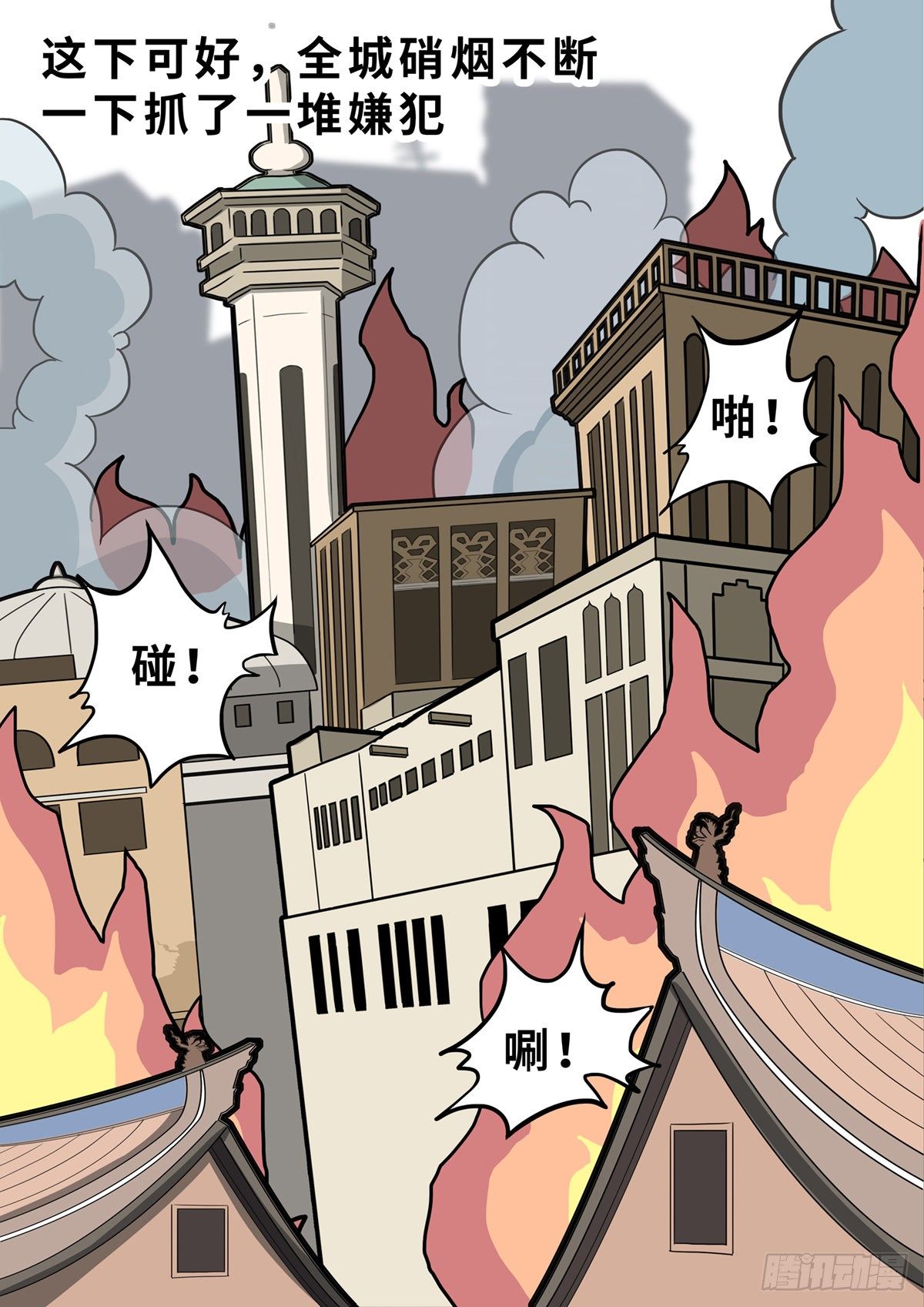 第十六集-第16话