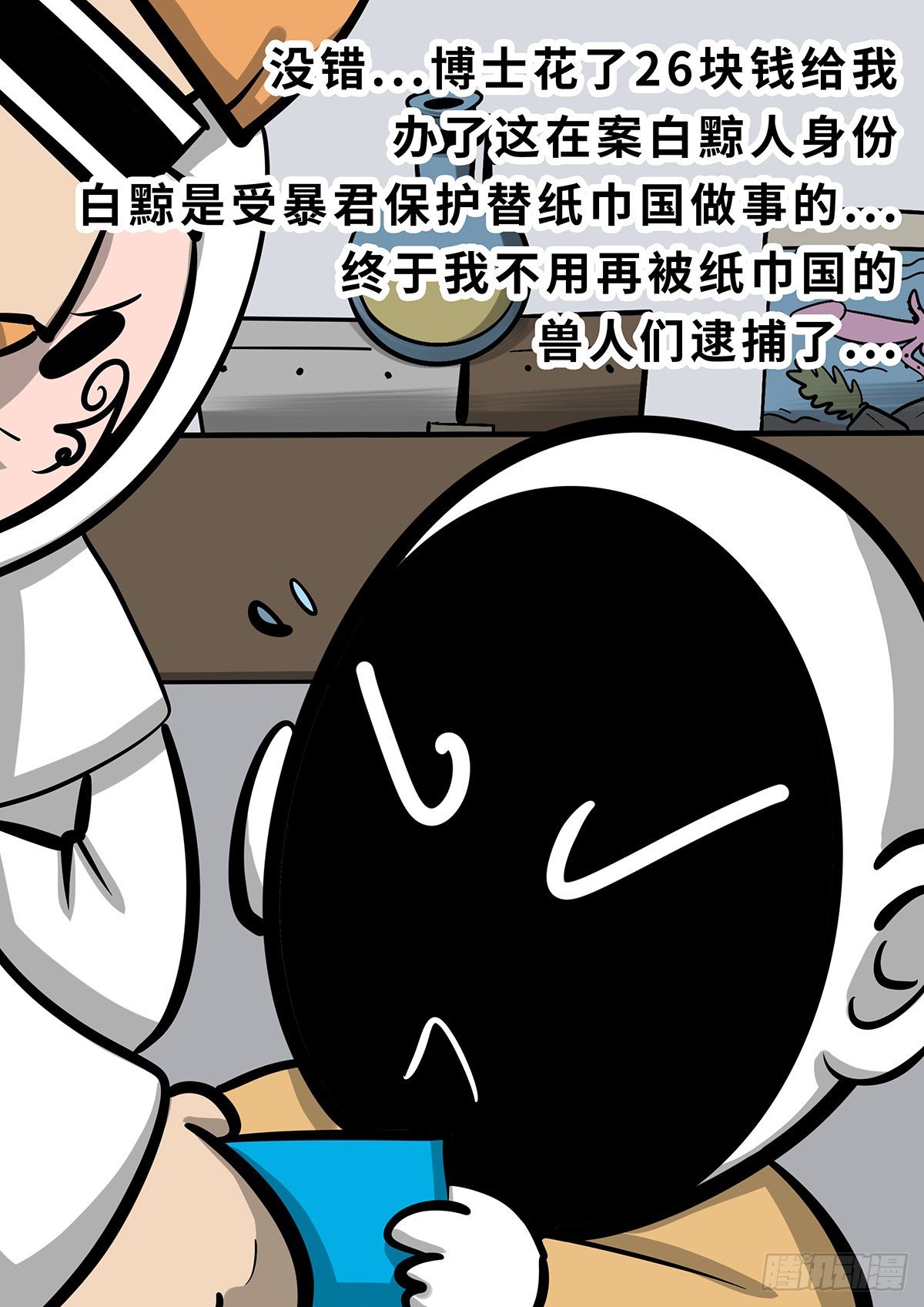 第二十集-第20话