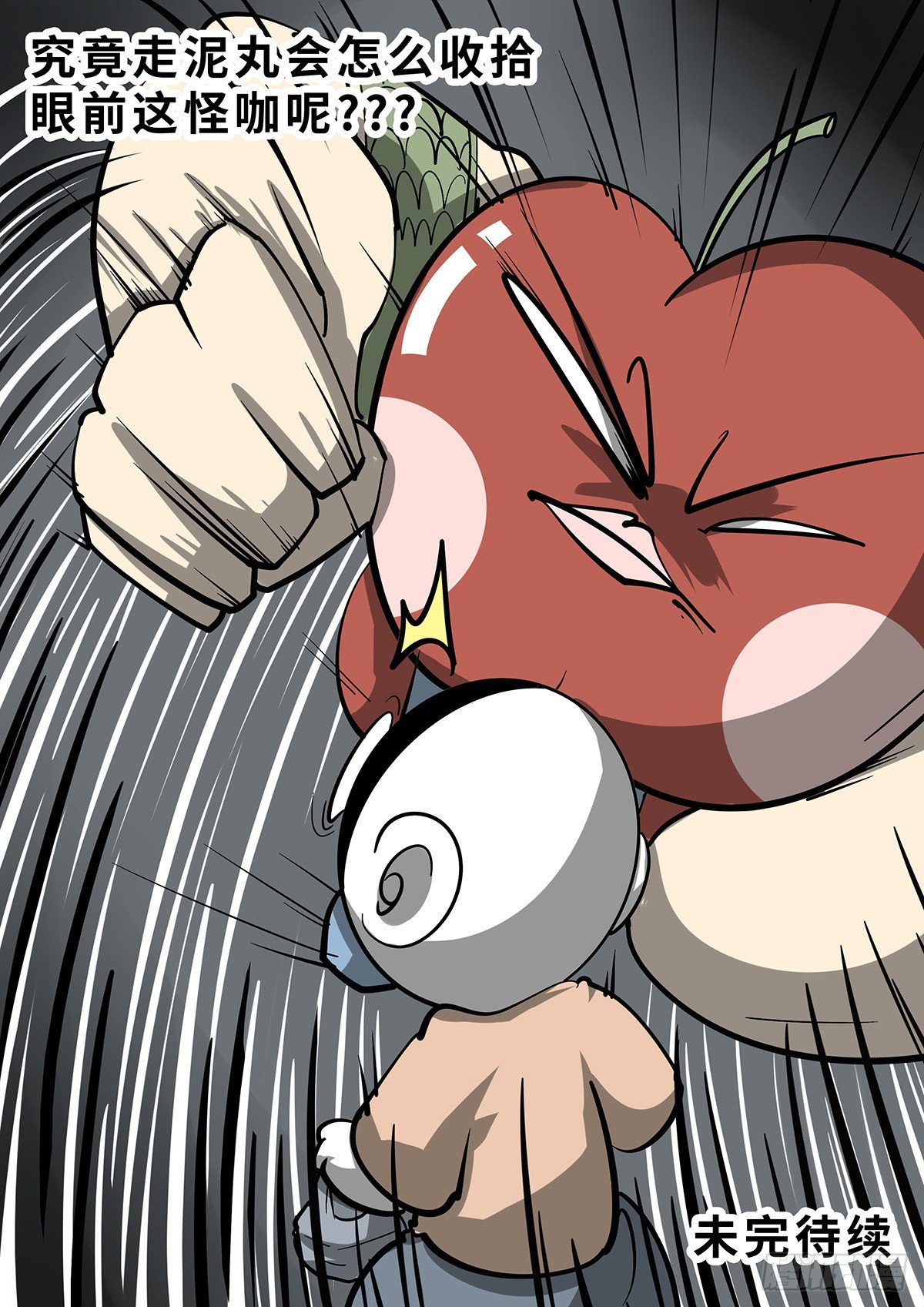 第二十四集-第24话