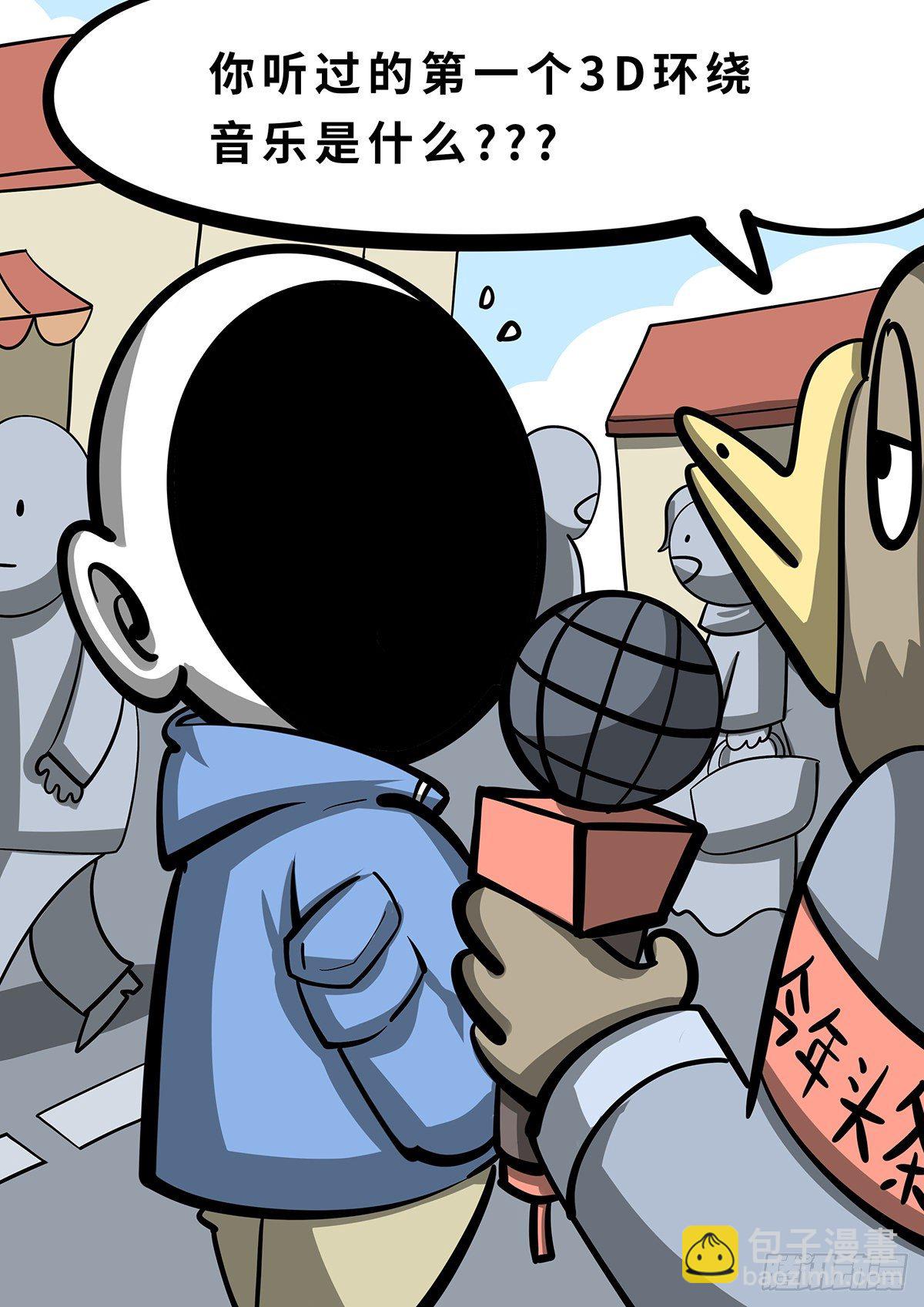 日常篇&mdash;&mdash;3D环绕声-第32话