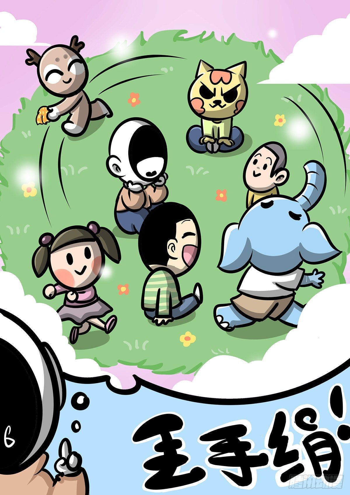 日常篇&mdash;&mdash;3D环绕声-第32话