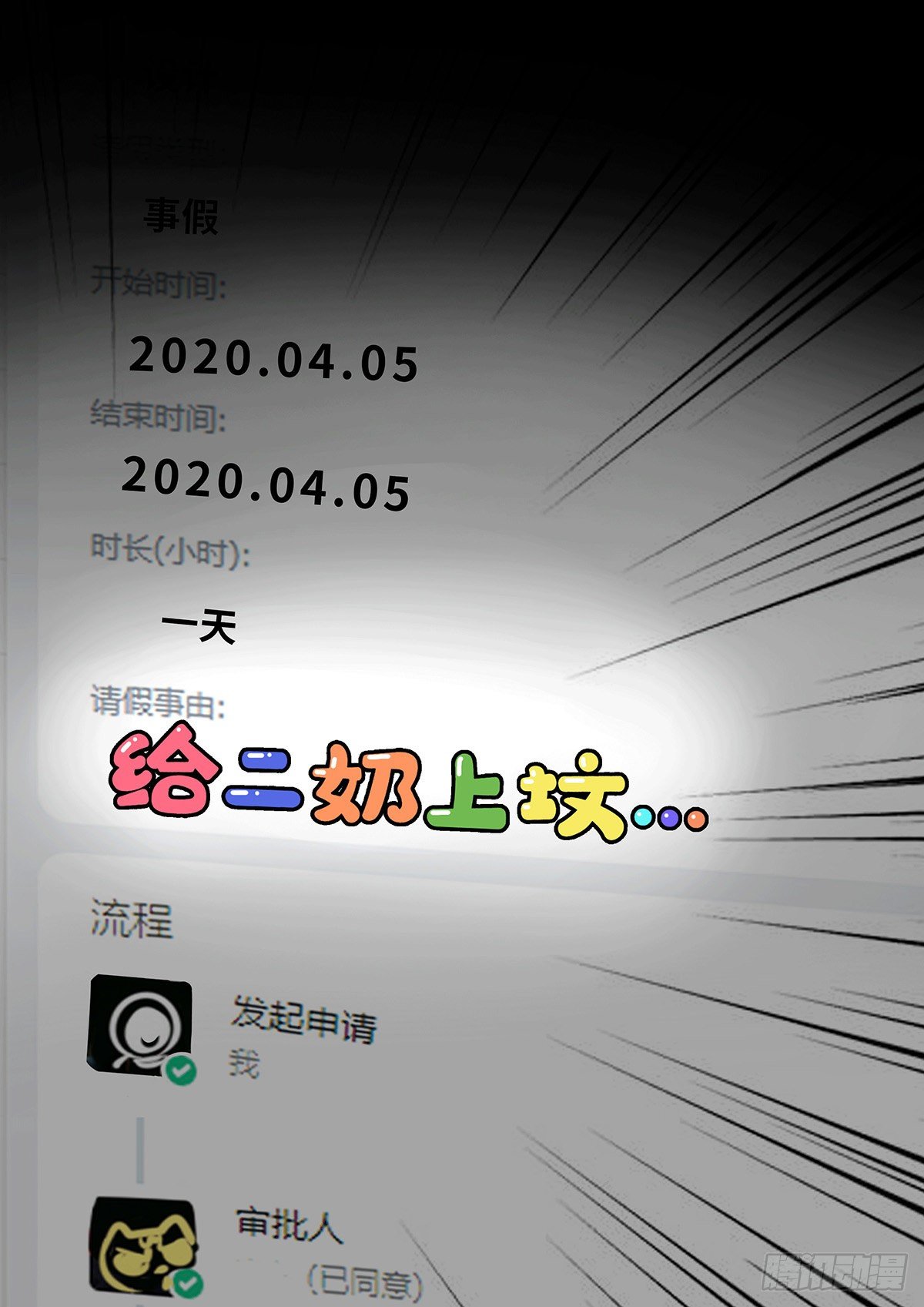 日常篇&mdash;&mdash;二奶-第34话