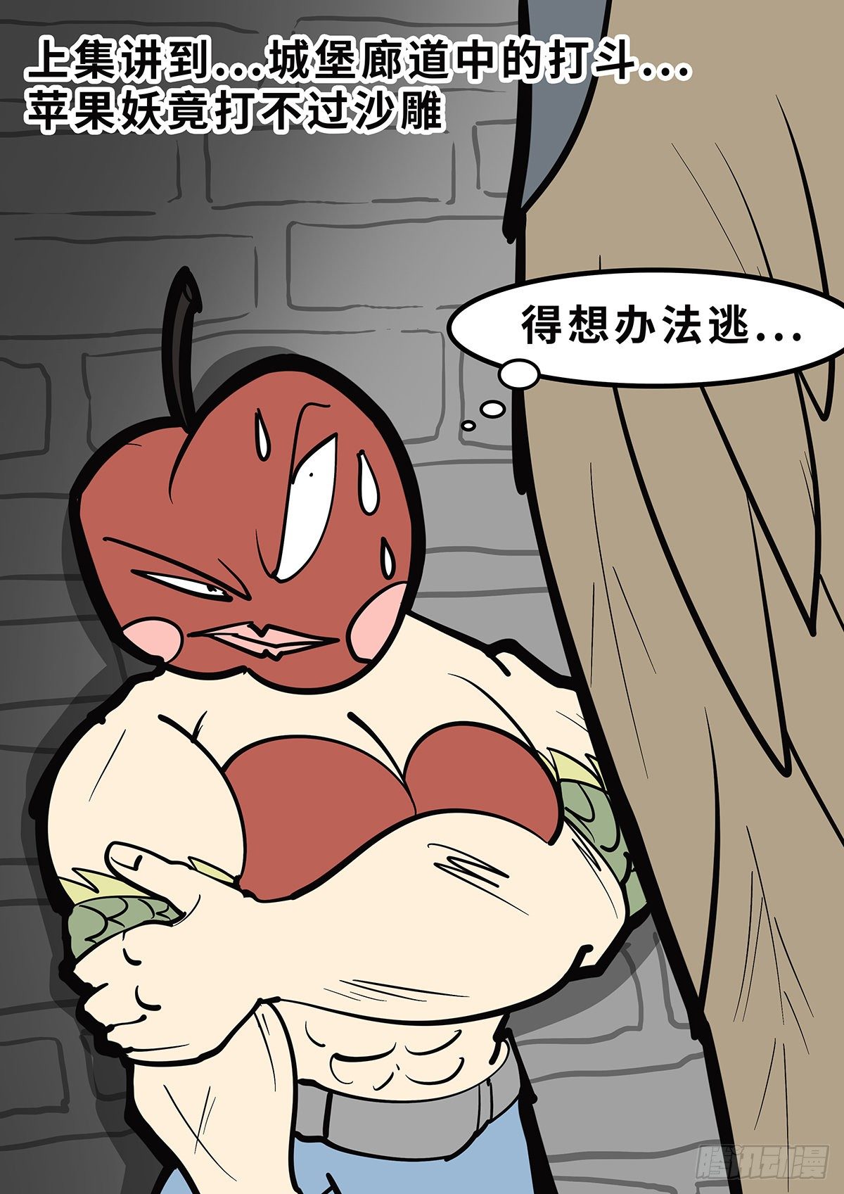 第二十八章-第36话