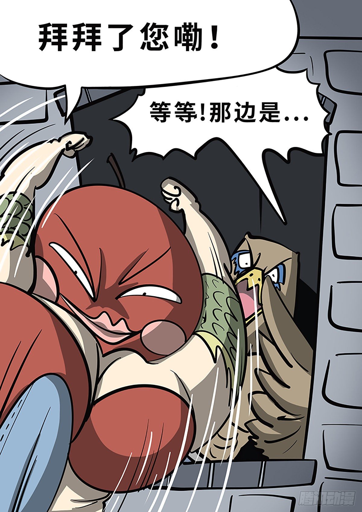 第二十八章-第36话