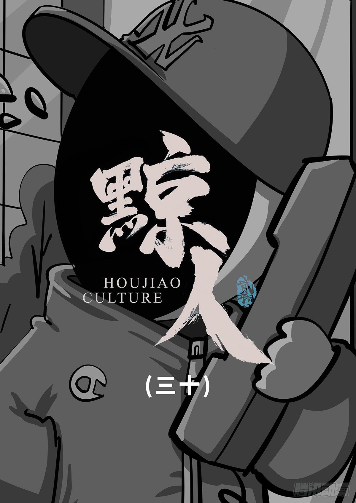 第三十章-第42话