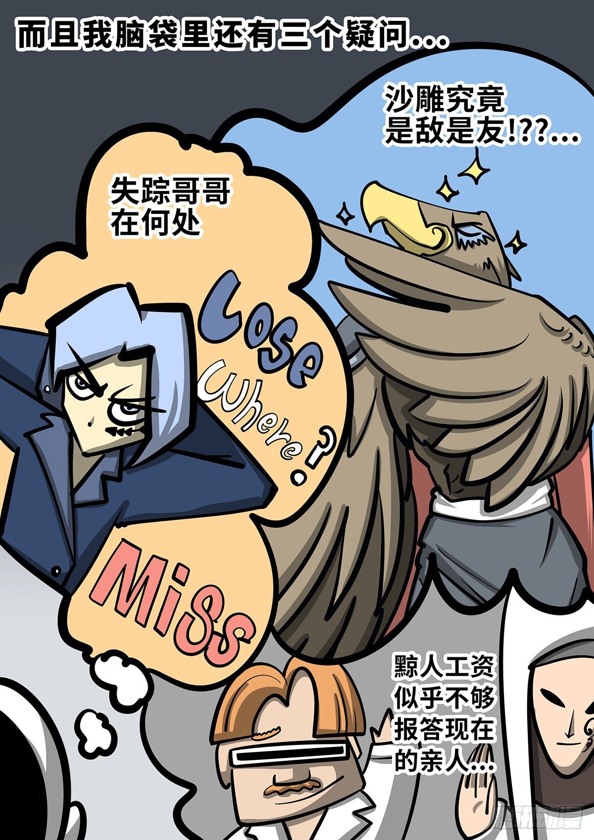 第三十章-第42话