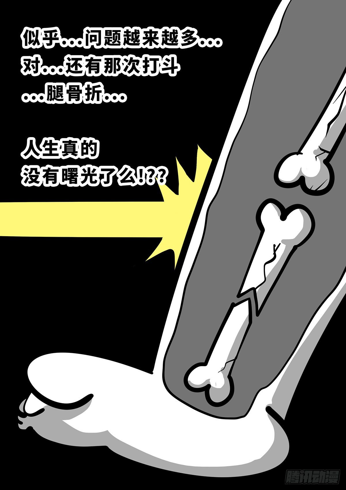 第三十章-第42话