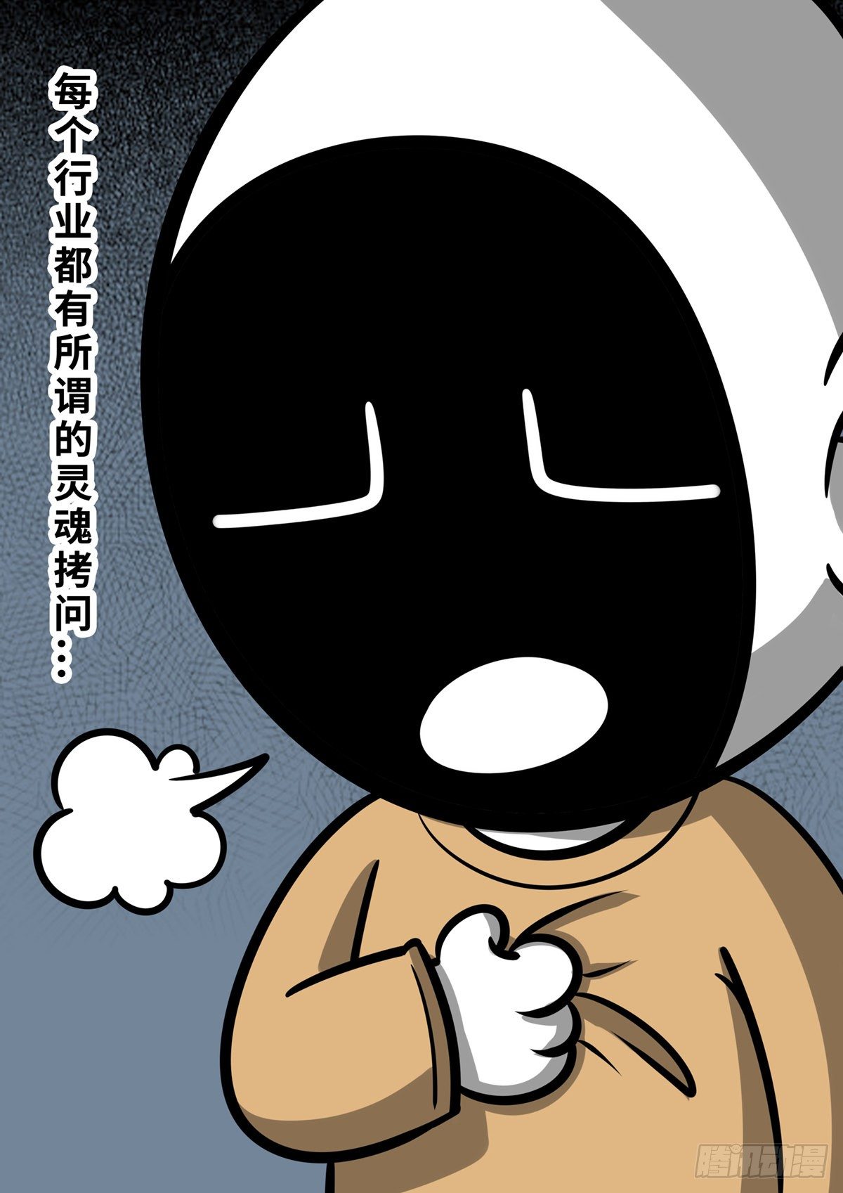 日常&mdash;你配吗？-第44话