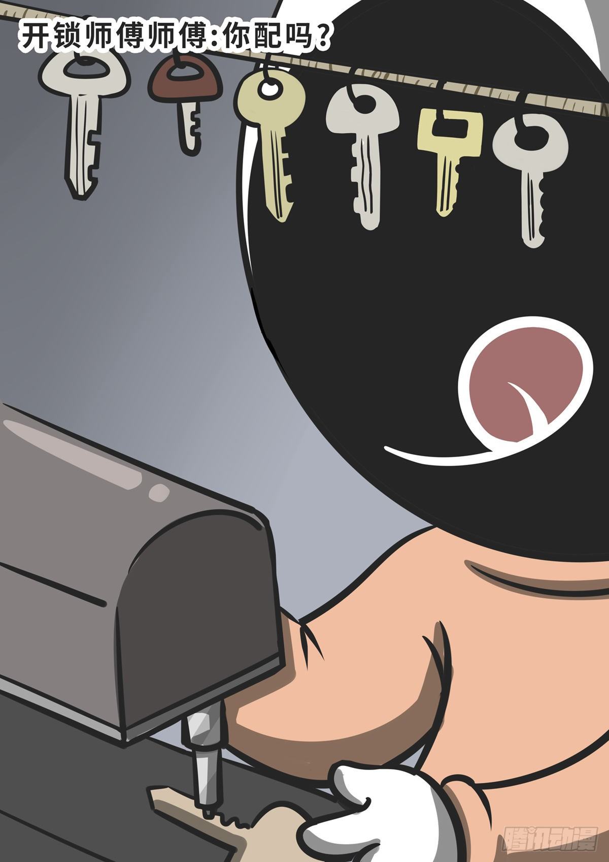 日常&mdash;你配吗？-第44话