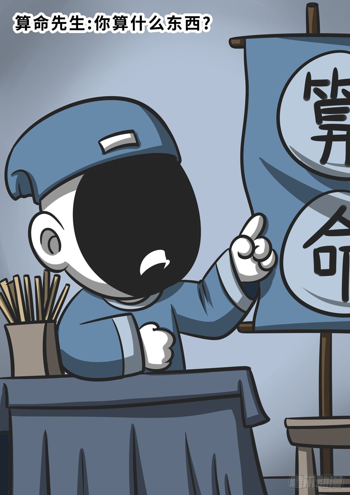 日常&mdash;你配吗？-第44话