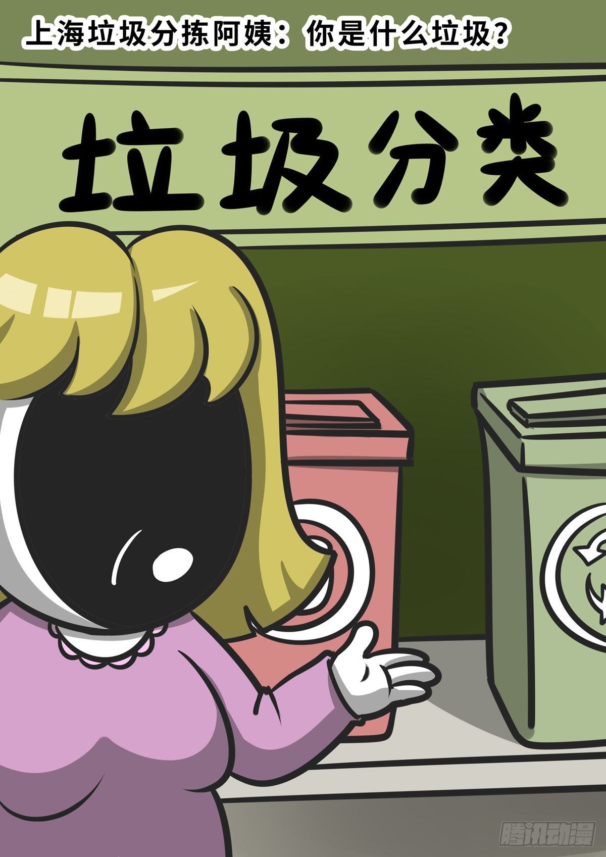 日常&mdash;你配吗？-第44话