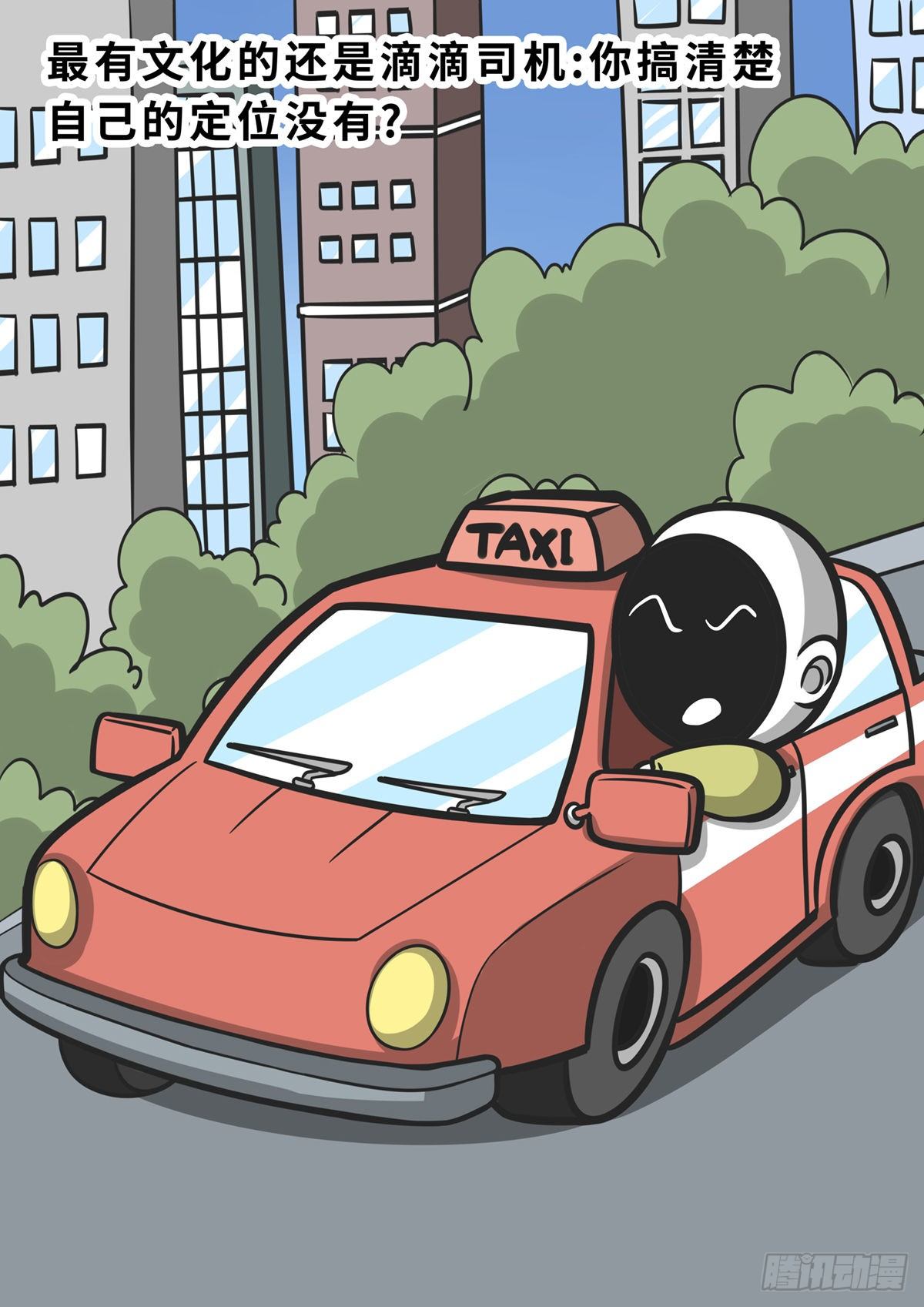 日常&mdash;你配吗？-第44话