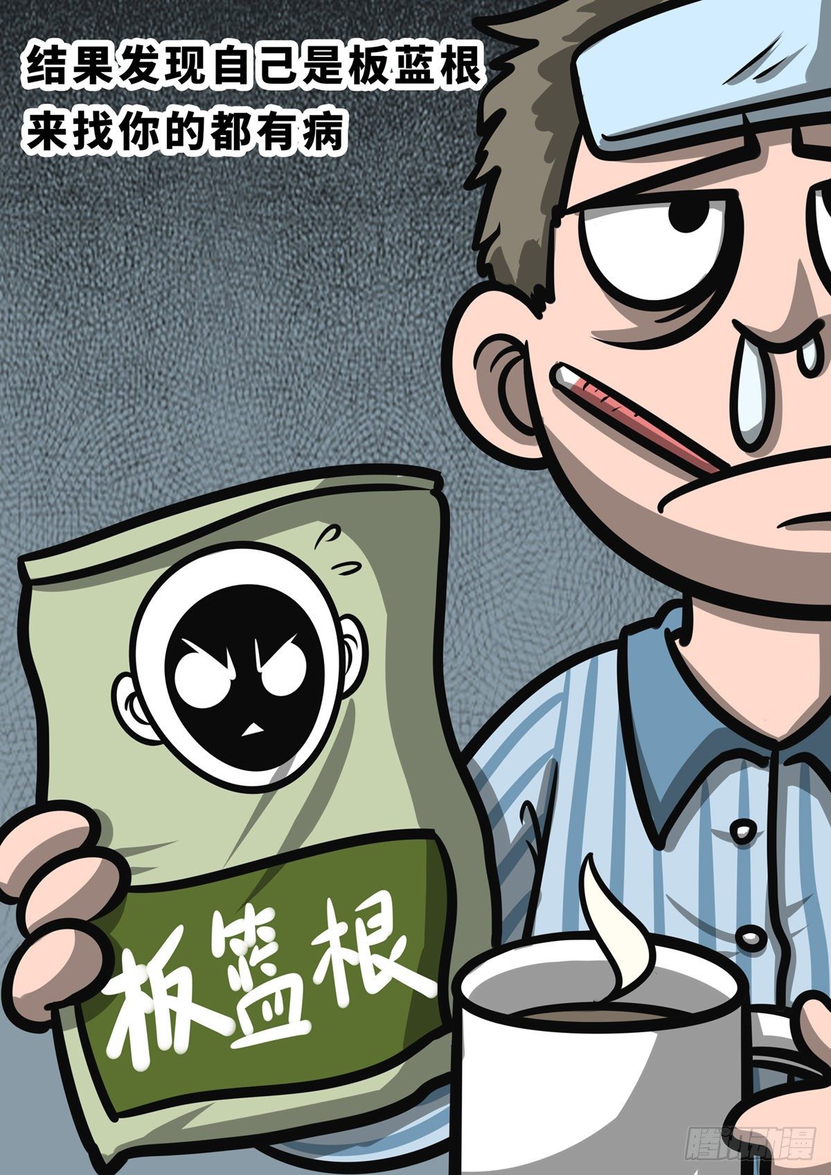 日常&mdash;&mdash;自作多情-第46话