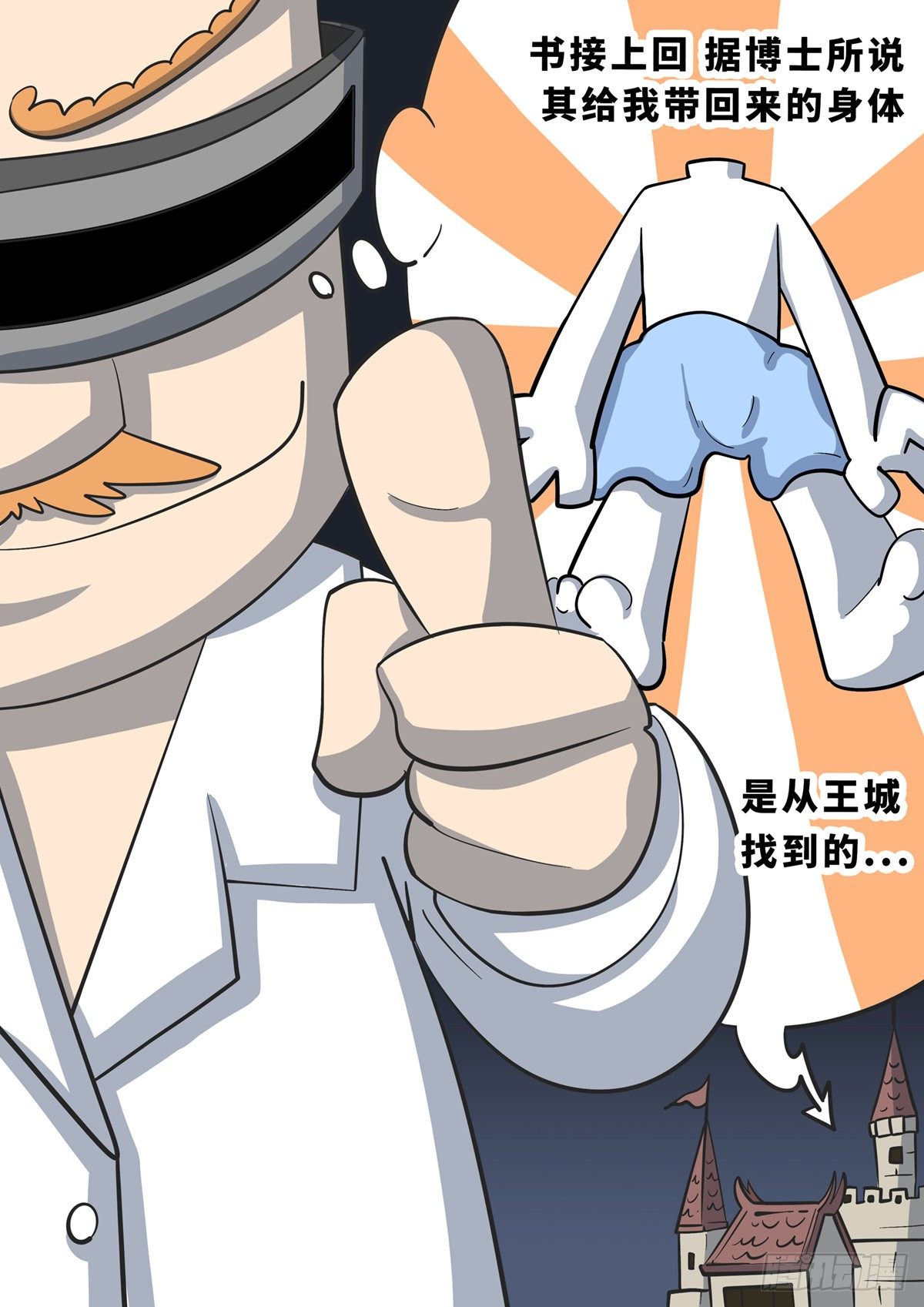 第三十二章-第48话