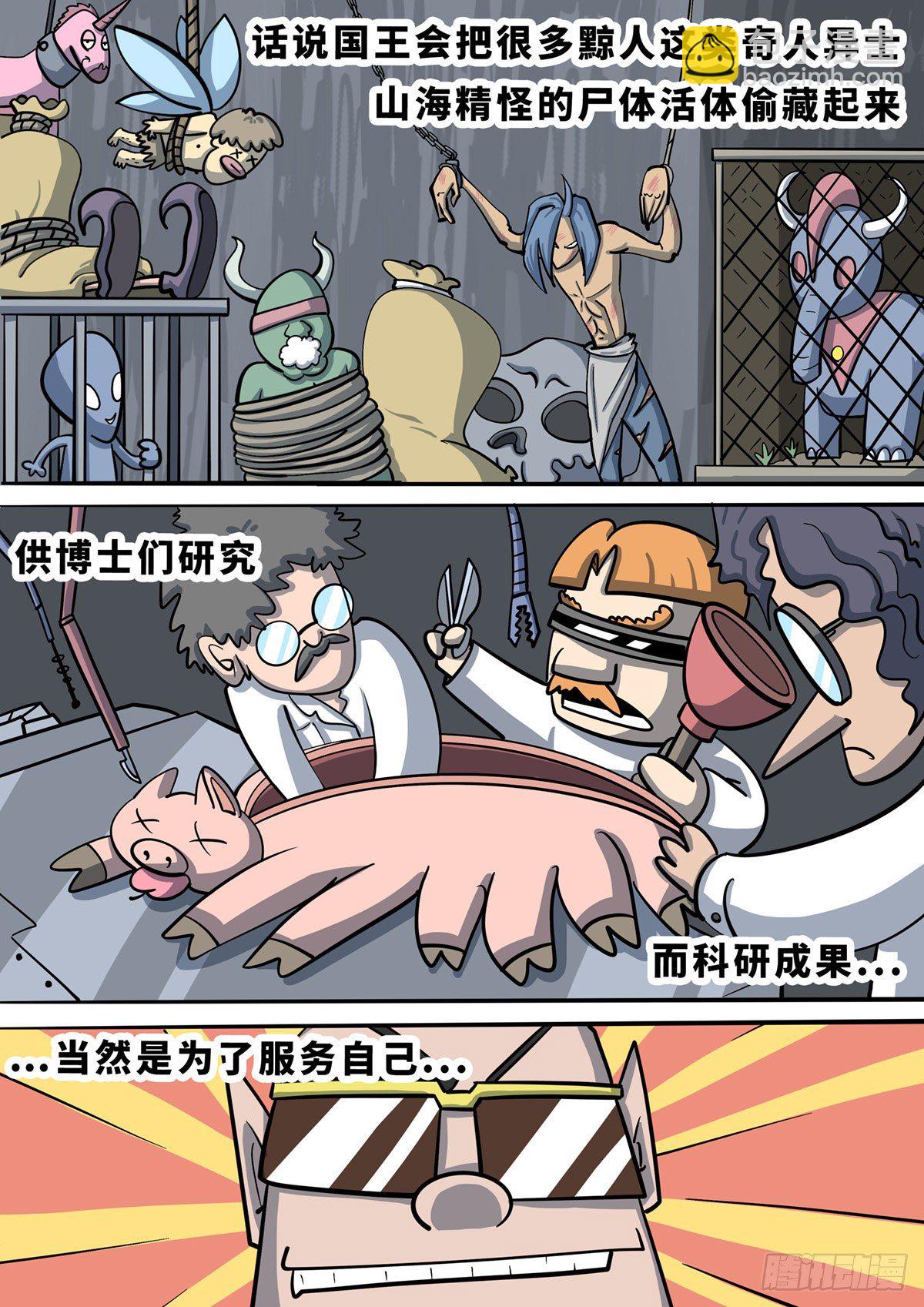 第三十二章-第48话