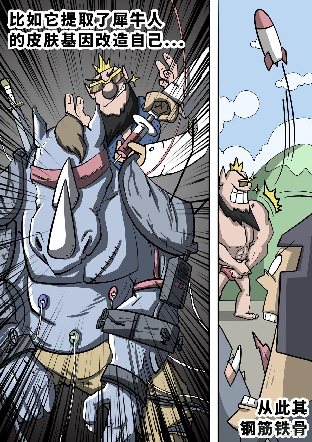 第三十二章-第48话