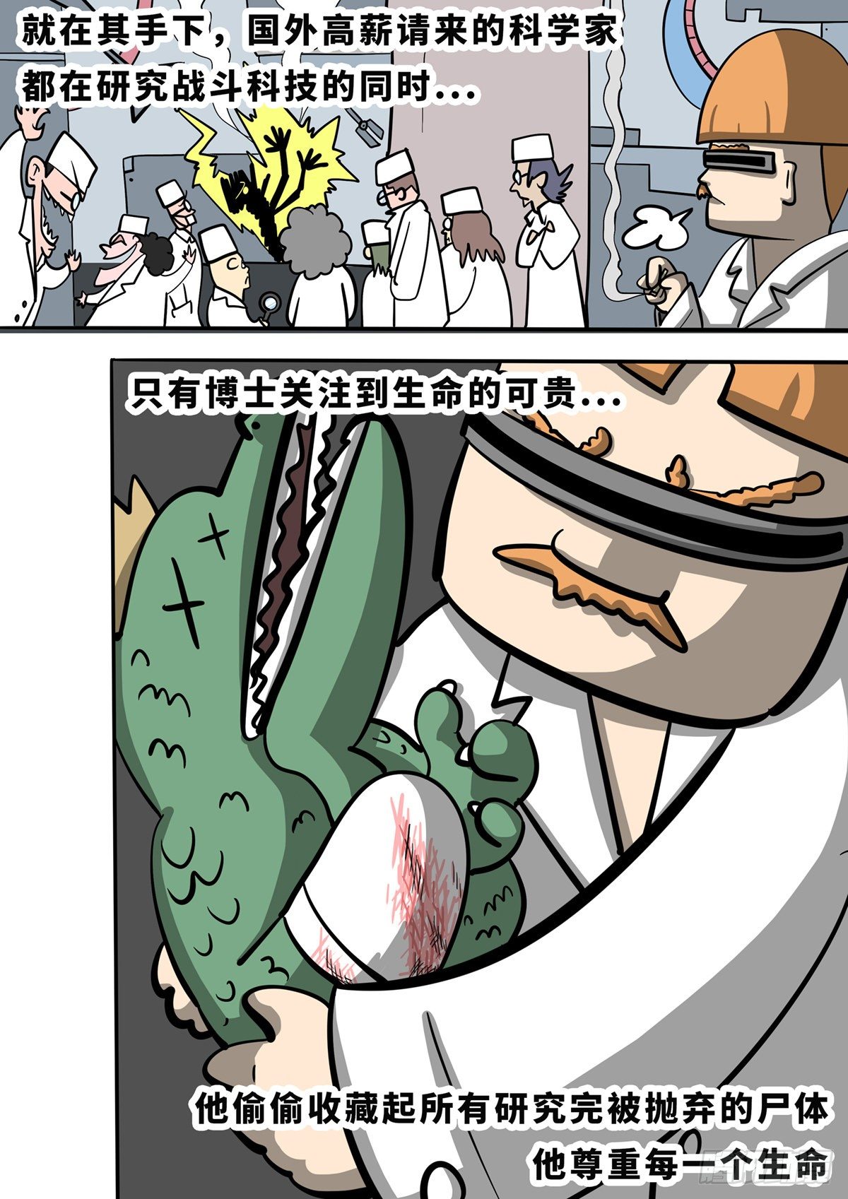 第三十二章-第48话