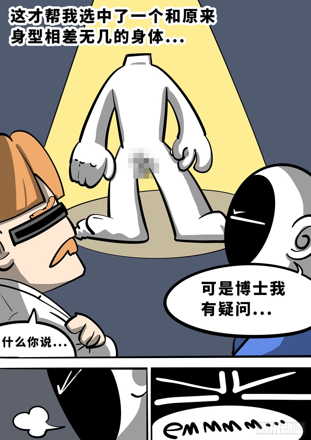 第三十二章-第48话