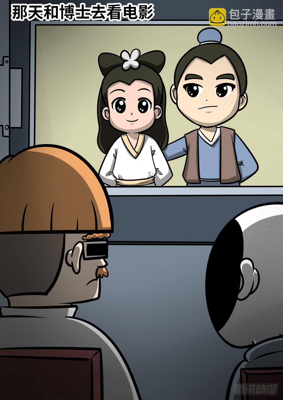 日常&mdash;压蛇帽-第50话