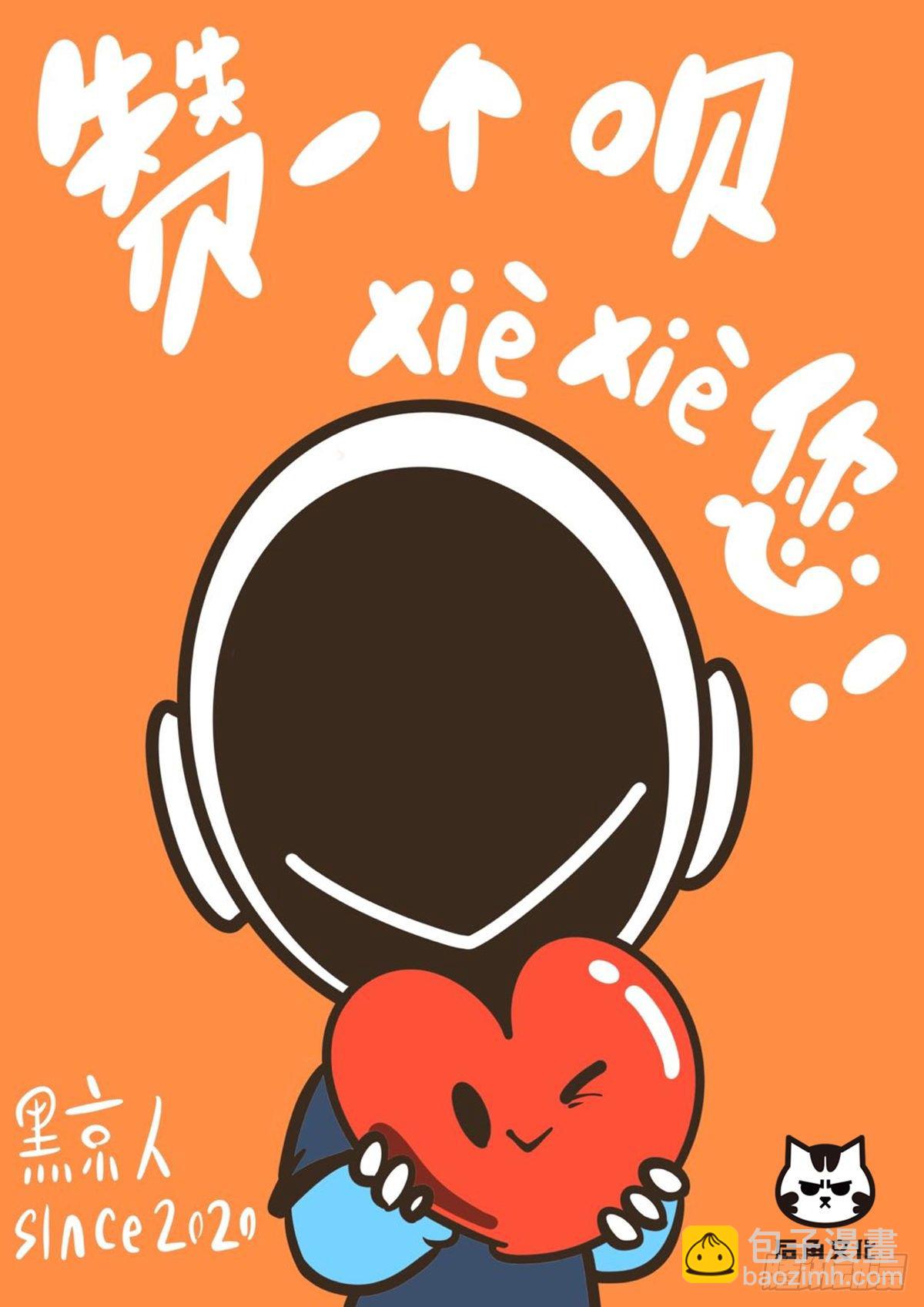 日常&mdash;压蛇帽-第50话