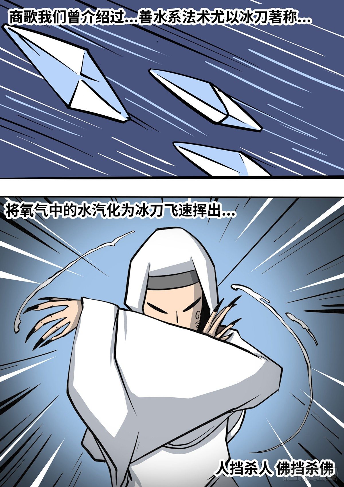 第三十四集-第54话