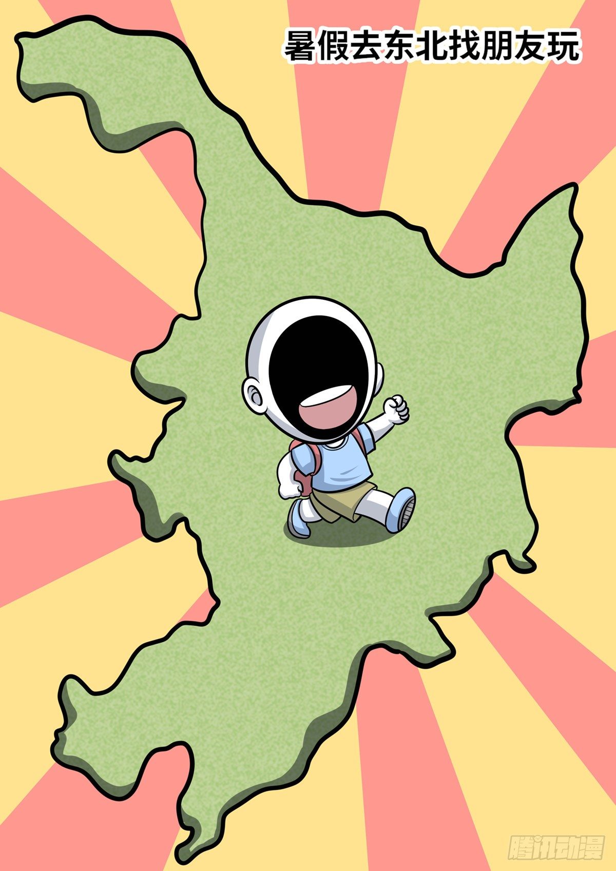 日常&mdash;舔栏杆-第56话