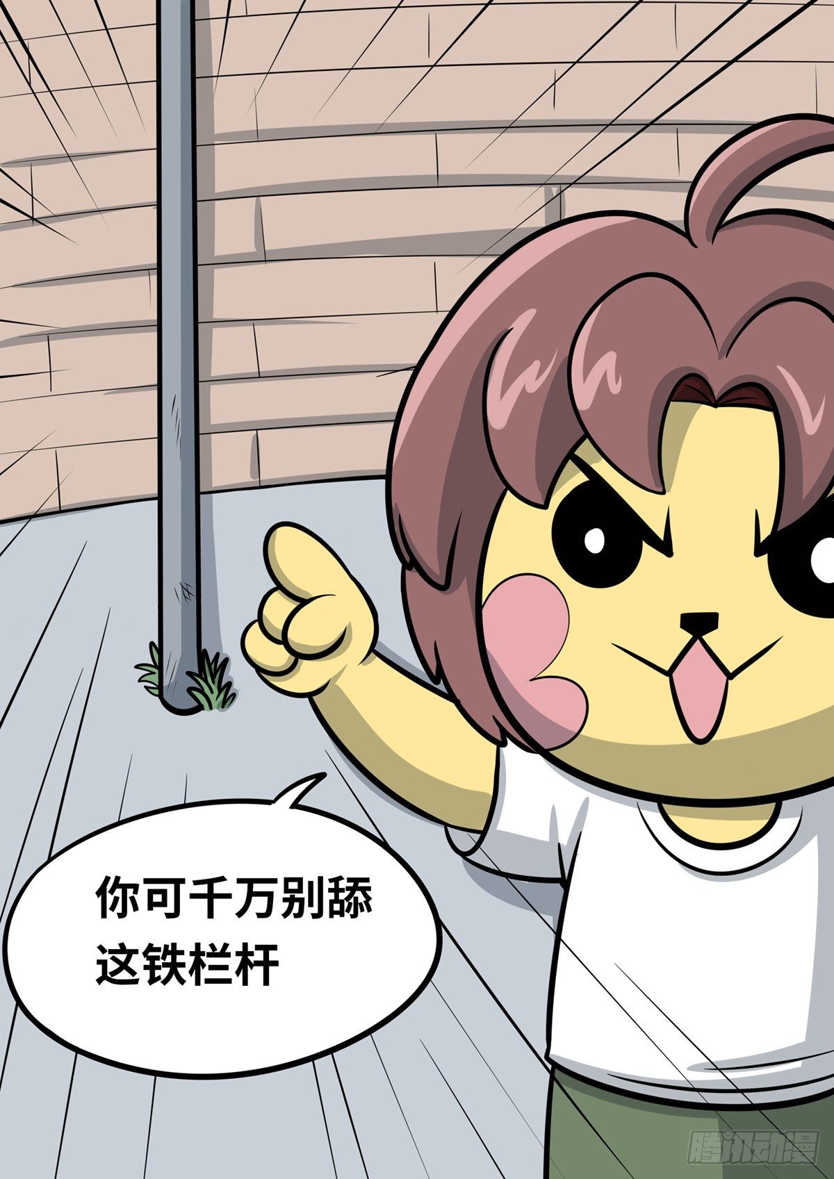 日常&mdash;舔栏杆-第56话