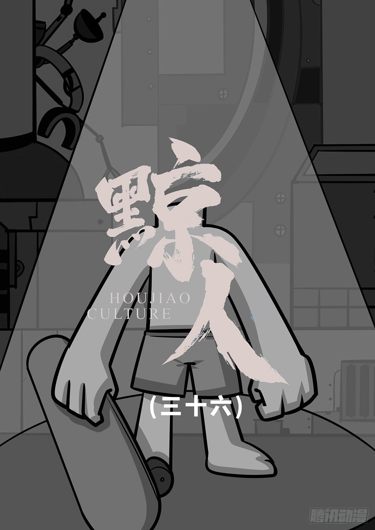 第三十六章-第60话