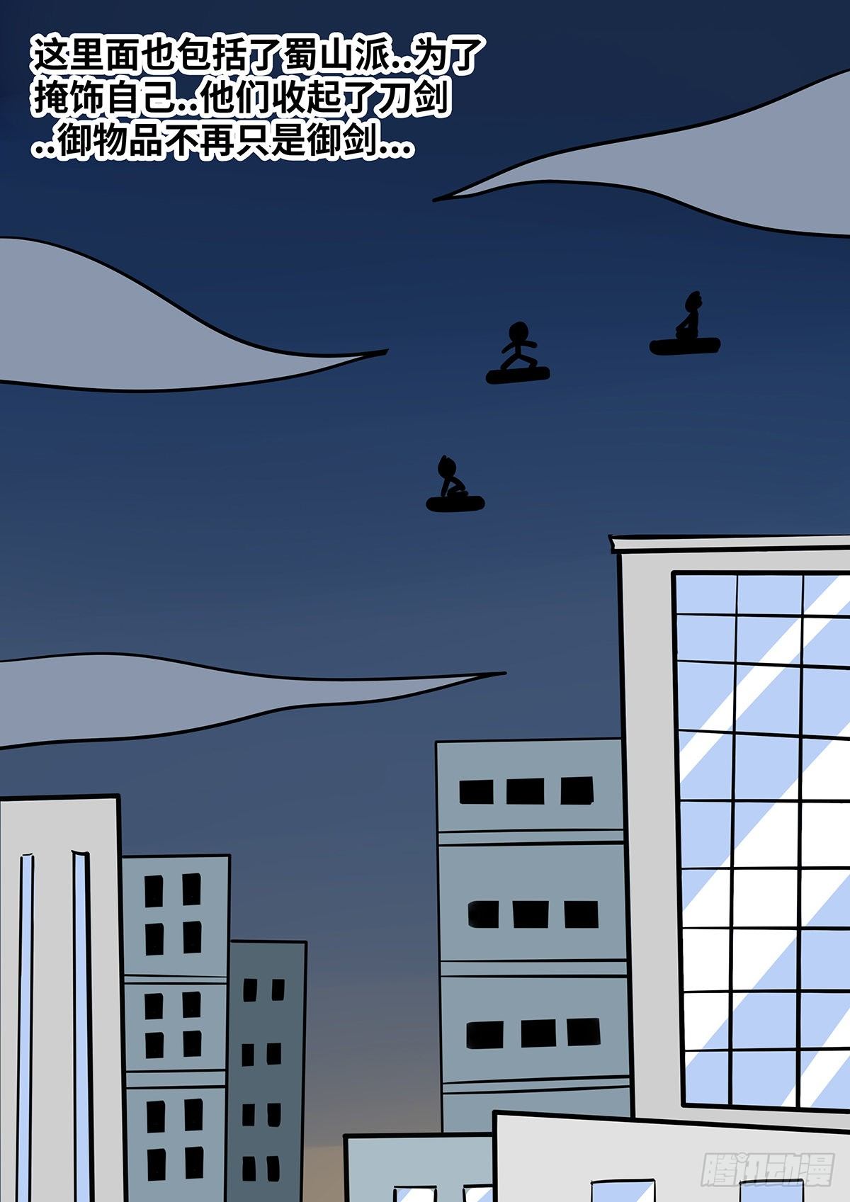 第三十六章-第60话