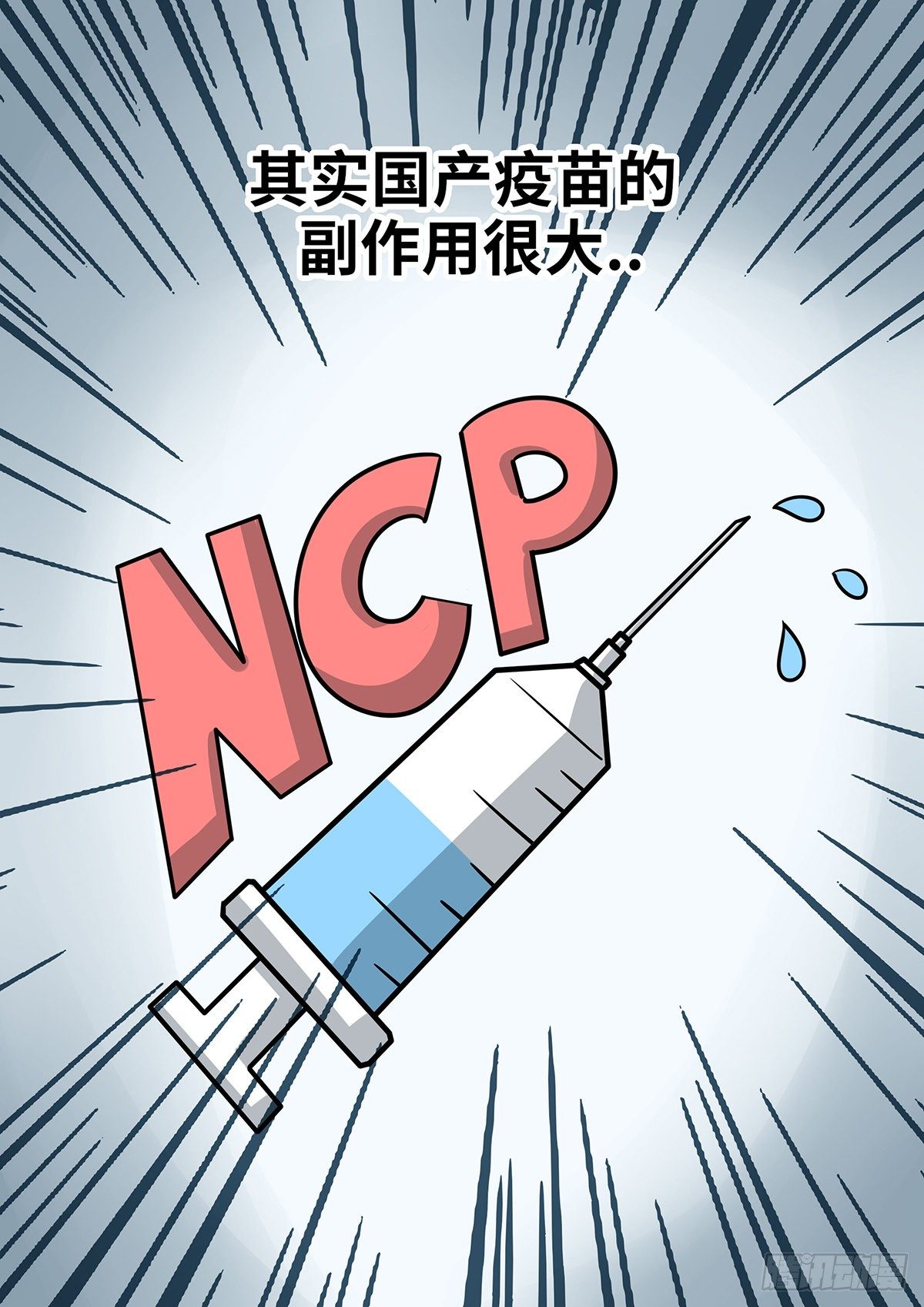 日常&mdash;炫富-第62话