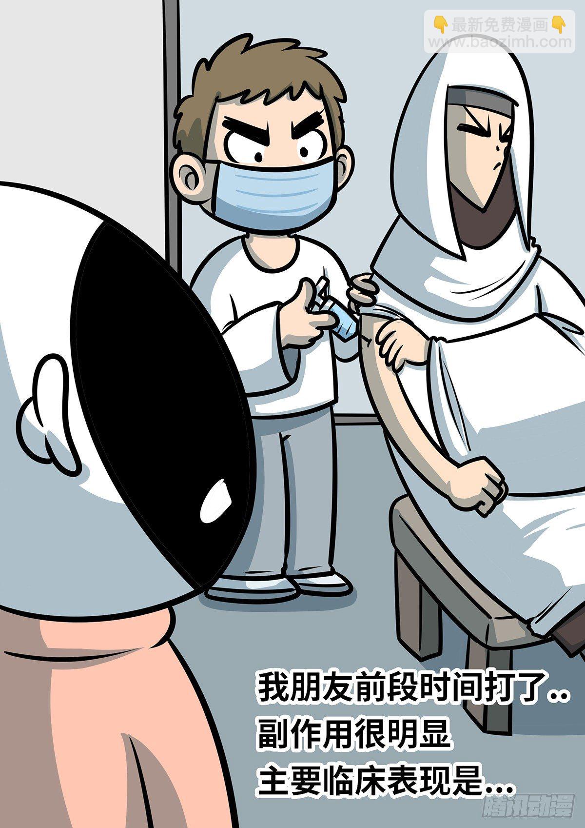 日常&mdash;炫富-第62话