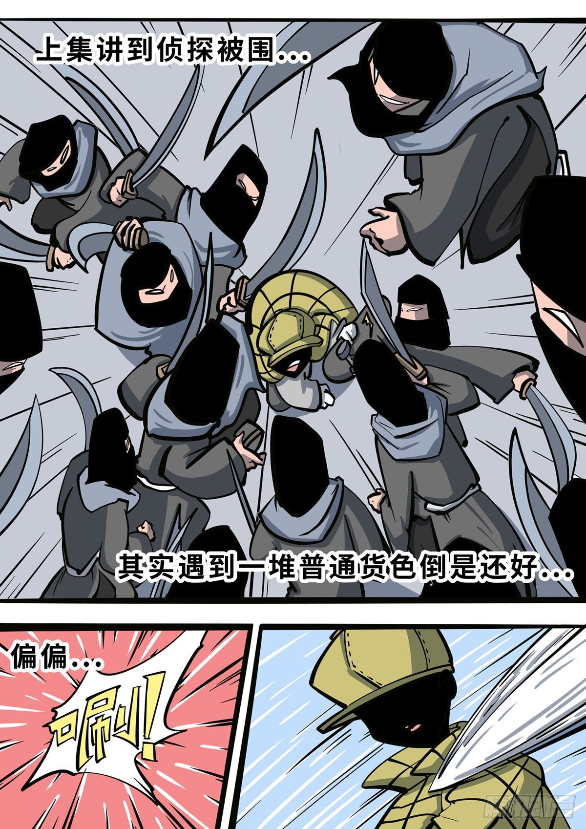 第三十八章-第66话