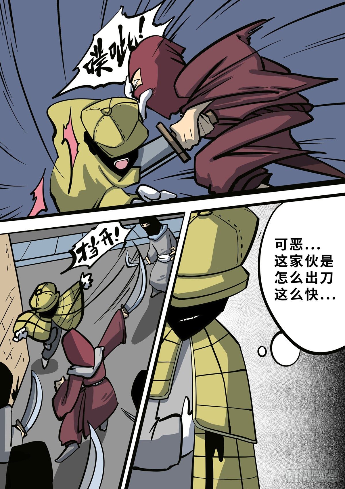 第三十八章-第66话