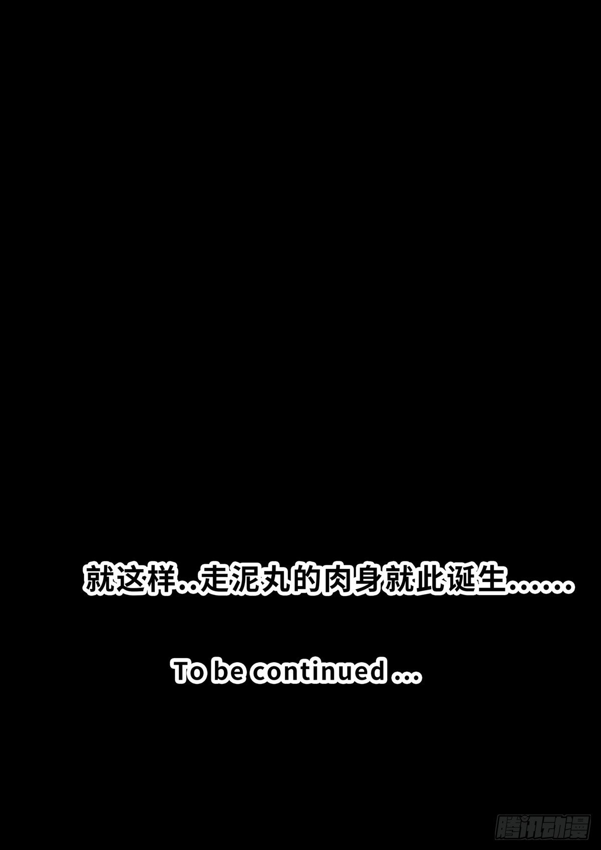 第三十八章-第66话