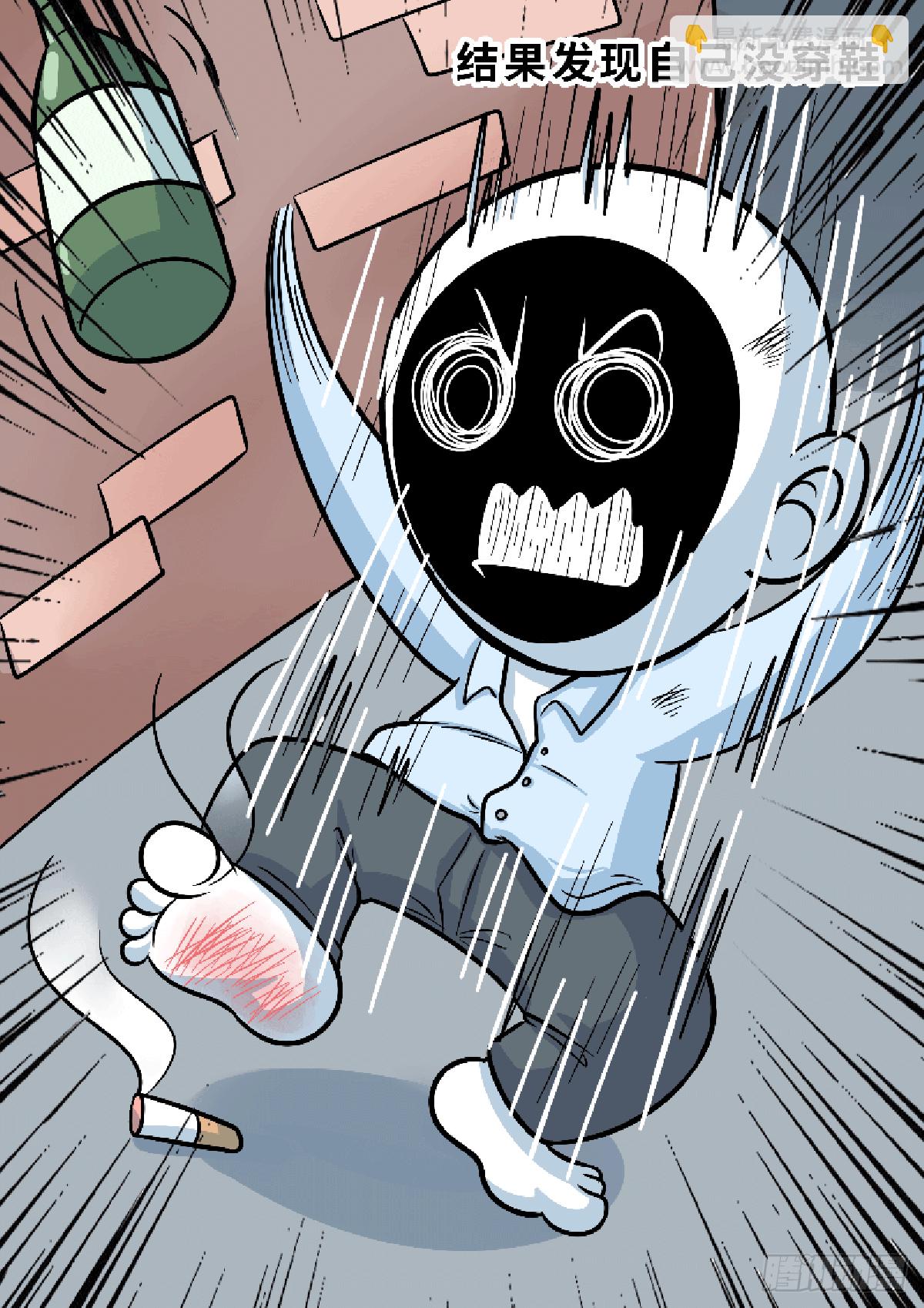 日常&mdash;踩烟头-第70话