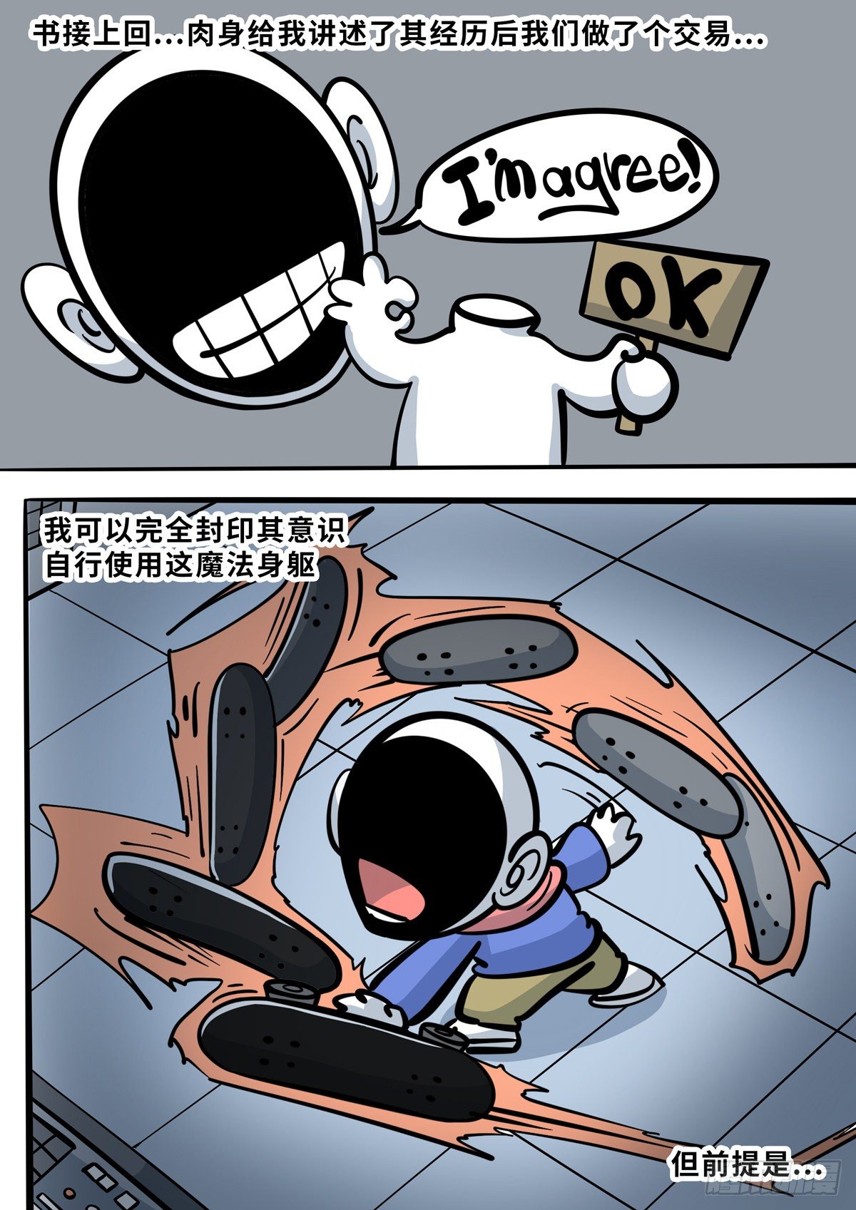 第四十章-第72话