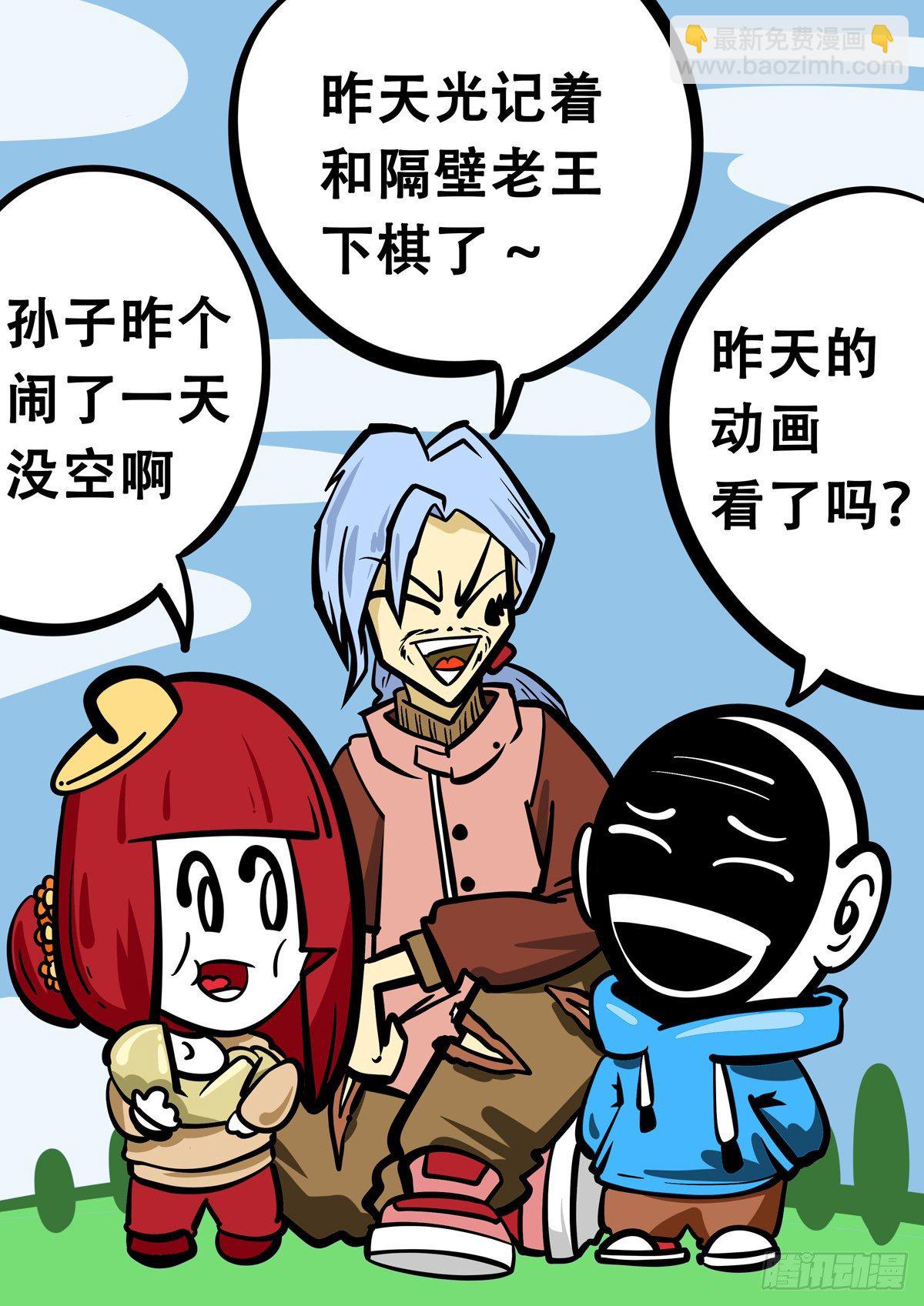 日常&mdash;岁月-第76话