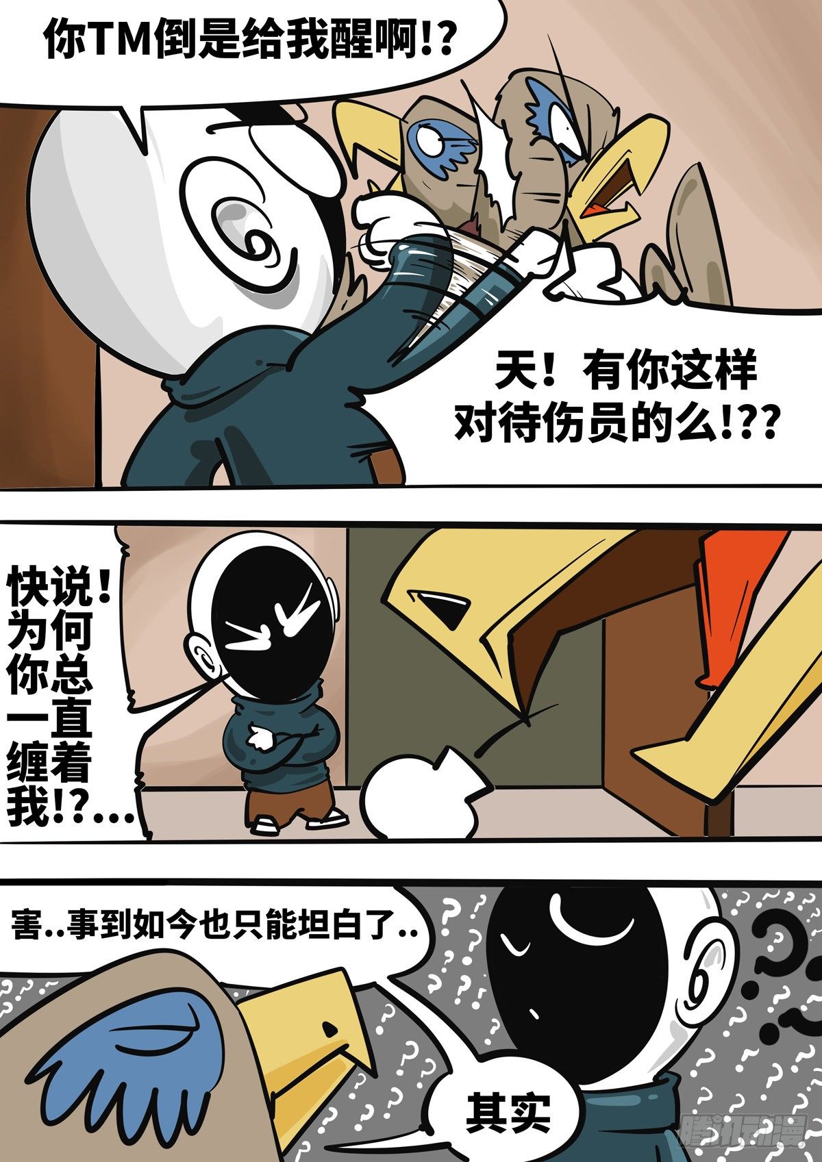 第四十二章-第78话