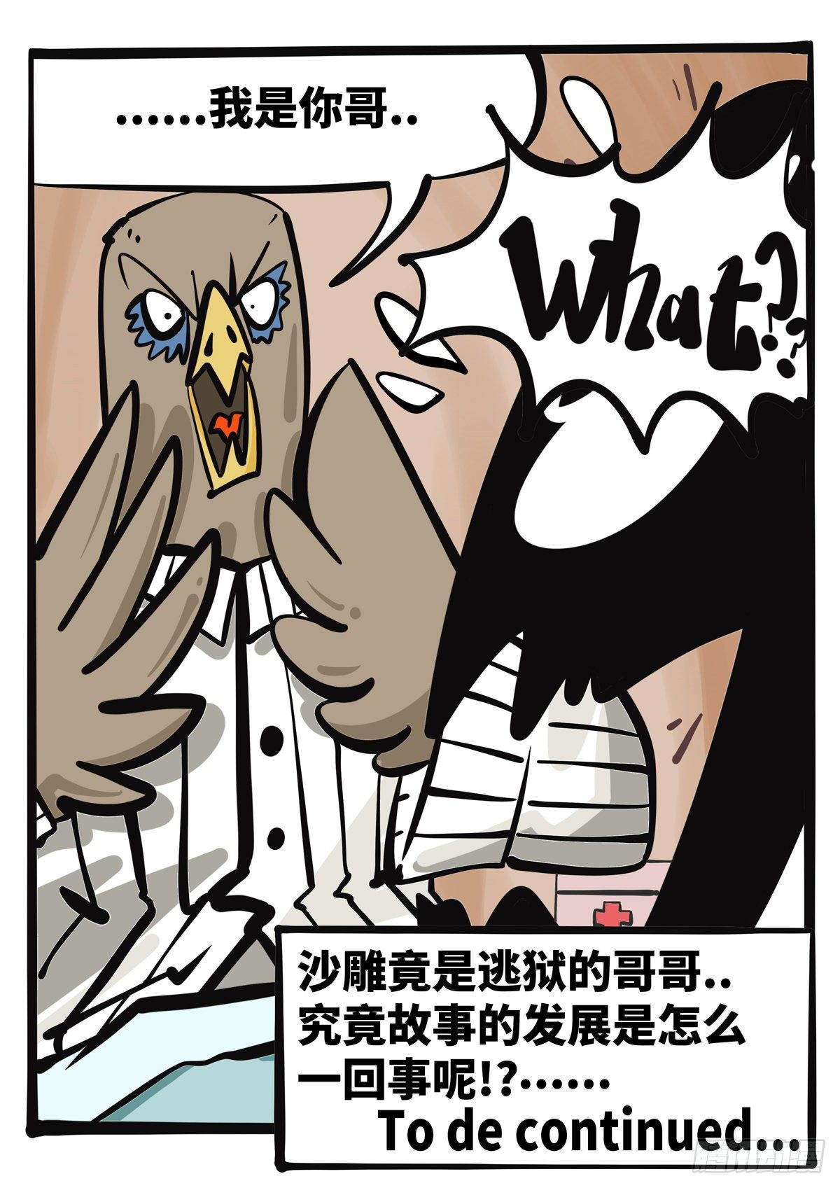 第四十二章-第78话