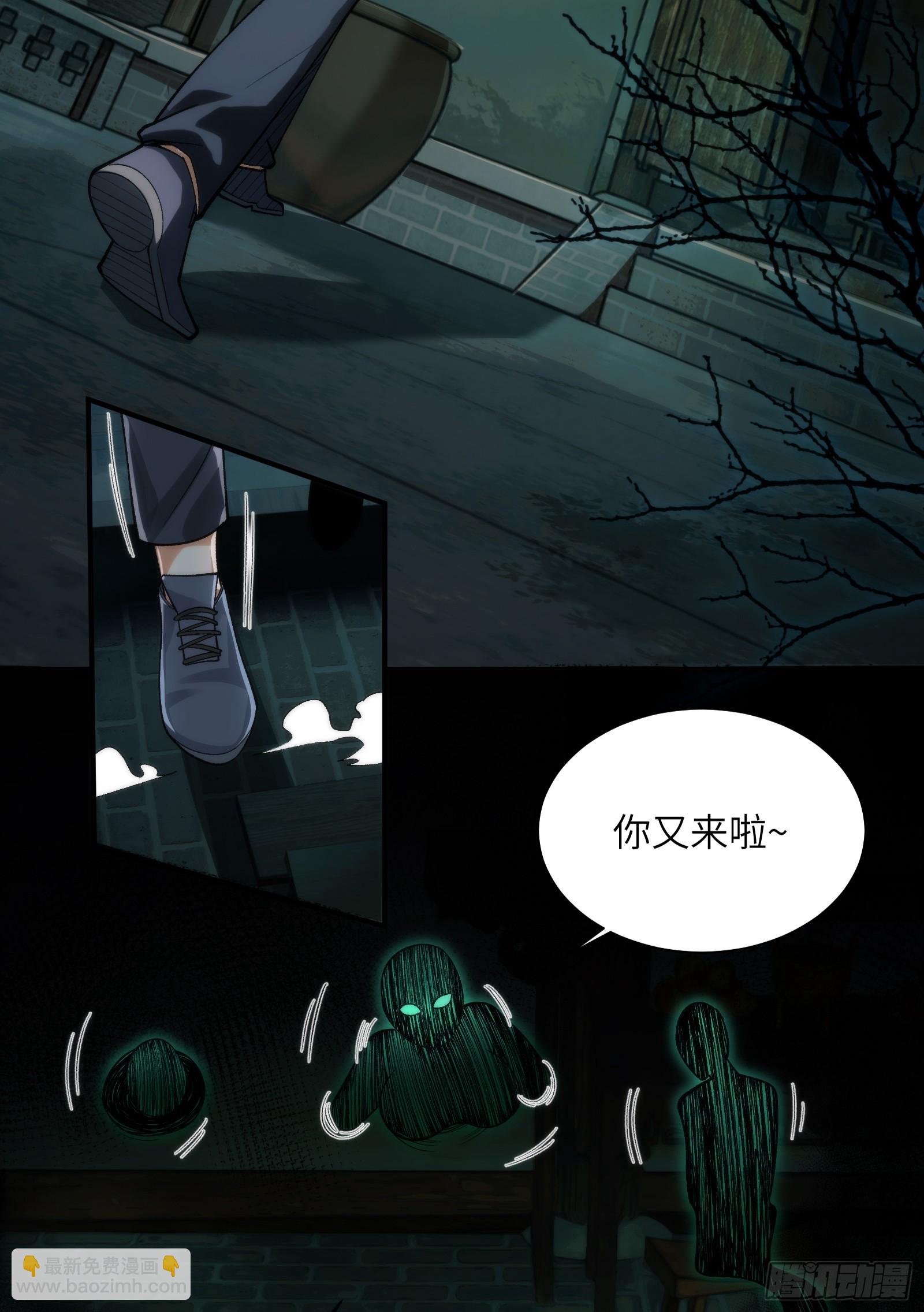 010-又撞鬼？好兴奋！(1/2)-第10话