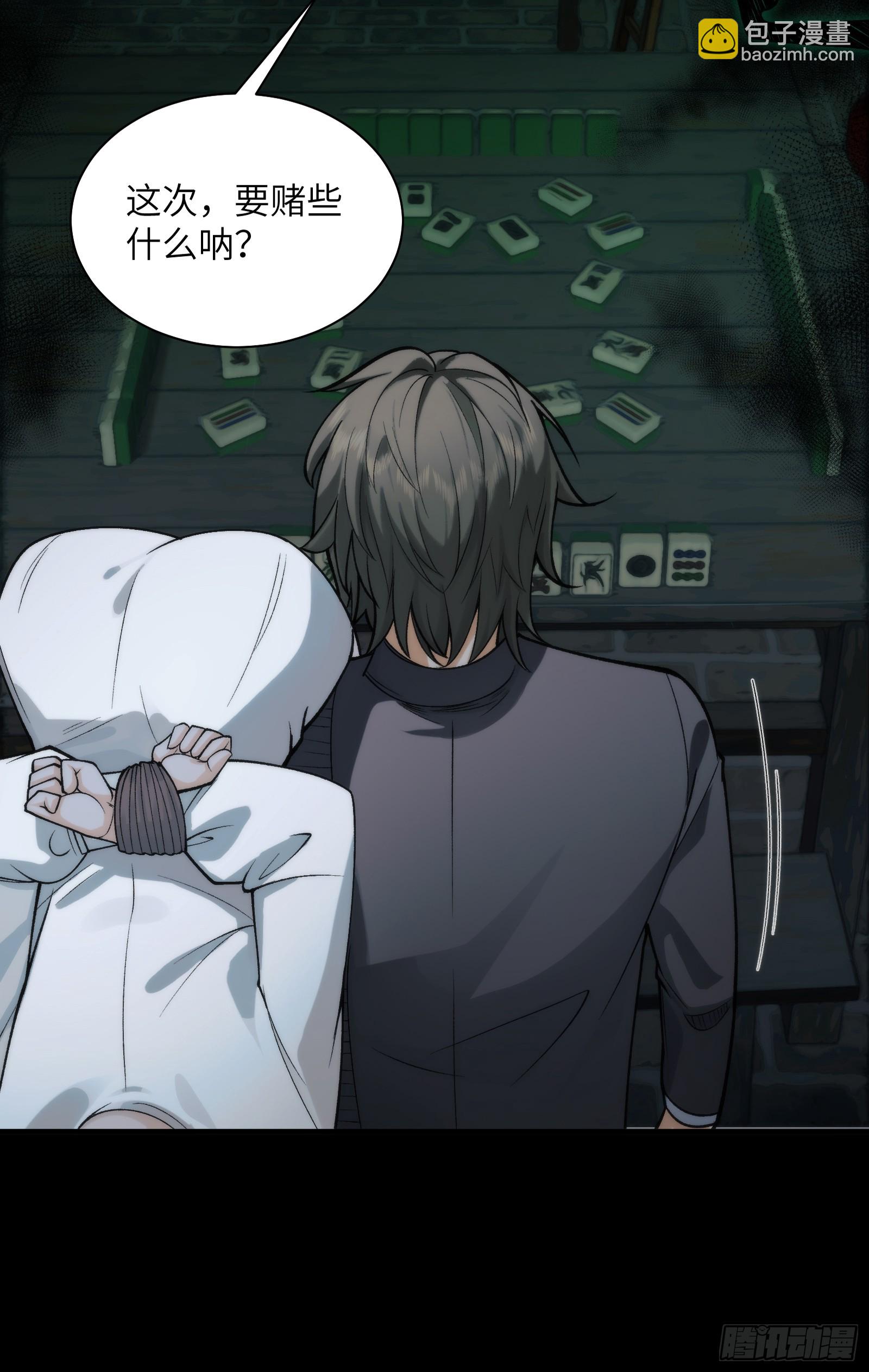 010-又撞鬼？好兴奋！(1/2)-第10话