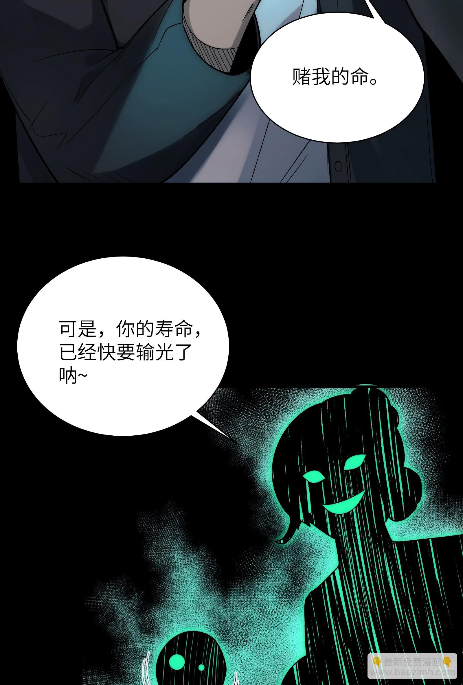 010-又撞鬼？好兴奋！(1/2)-第10话