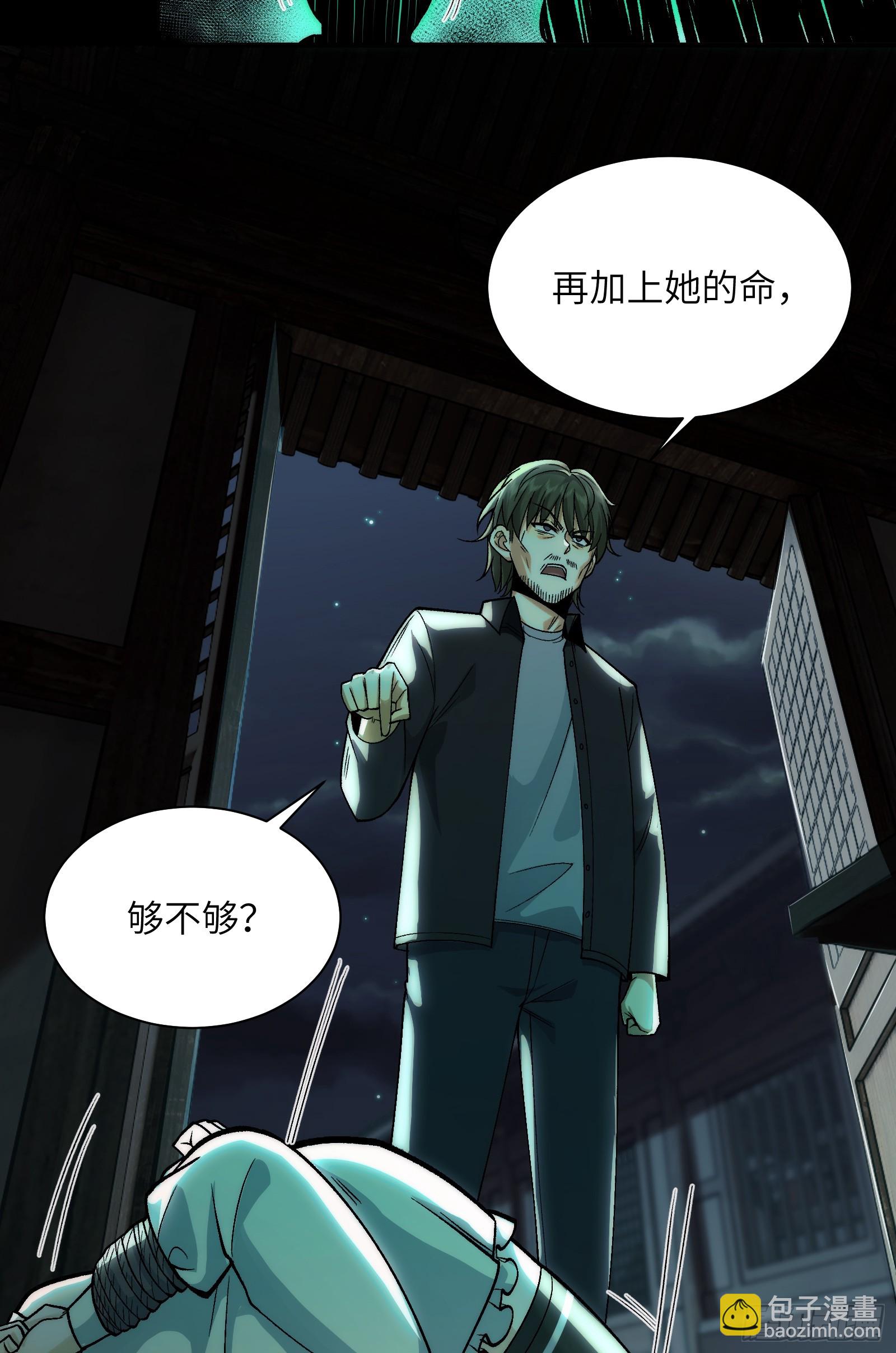 010-又撞鬼？好兴奋！(1/2)-第10话