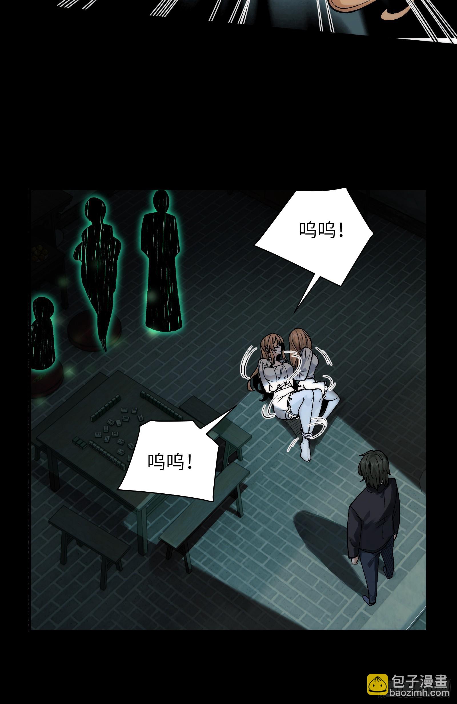 010-又撞鬼？好兴奋！(1/2)-第10话