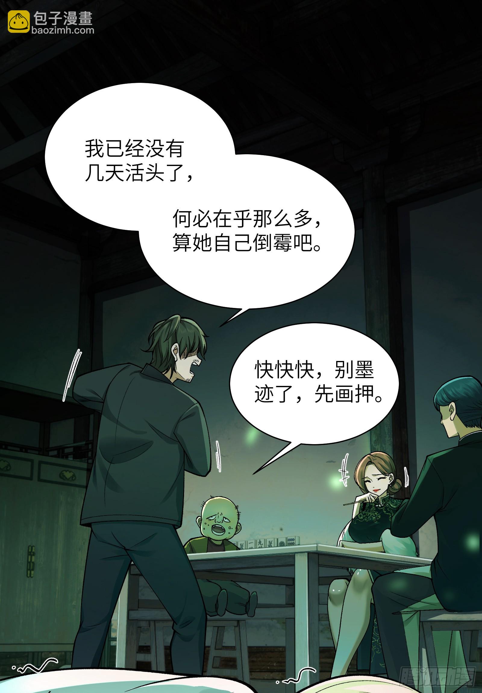 010-又撞鬼？好兴奋！(1/2)-第10话