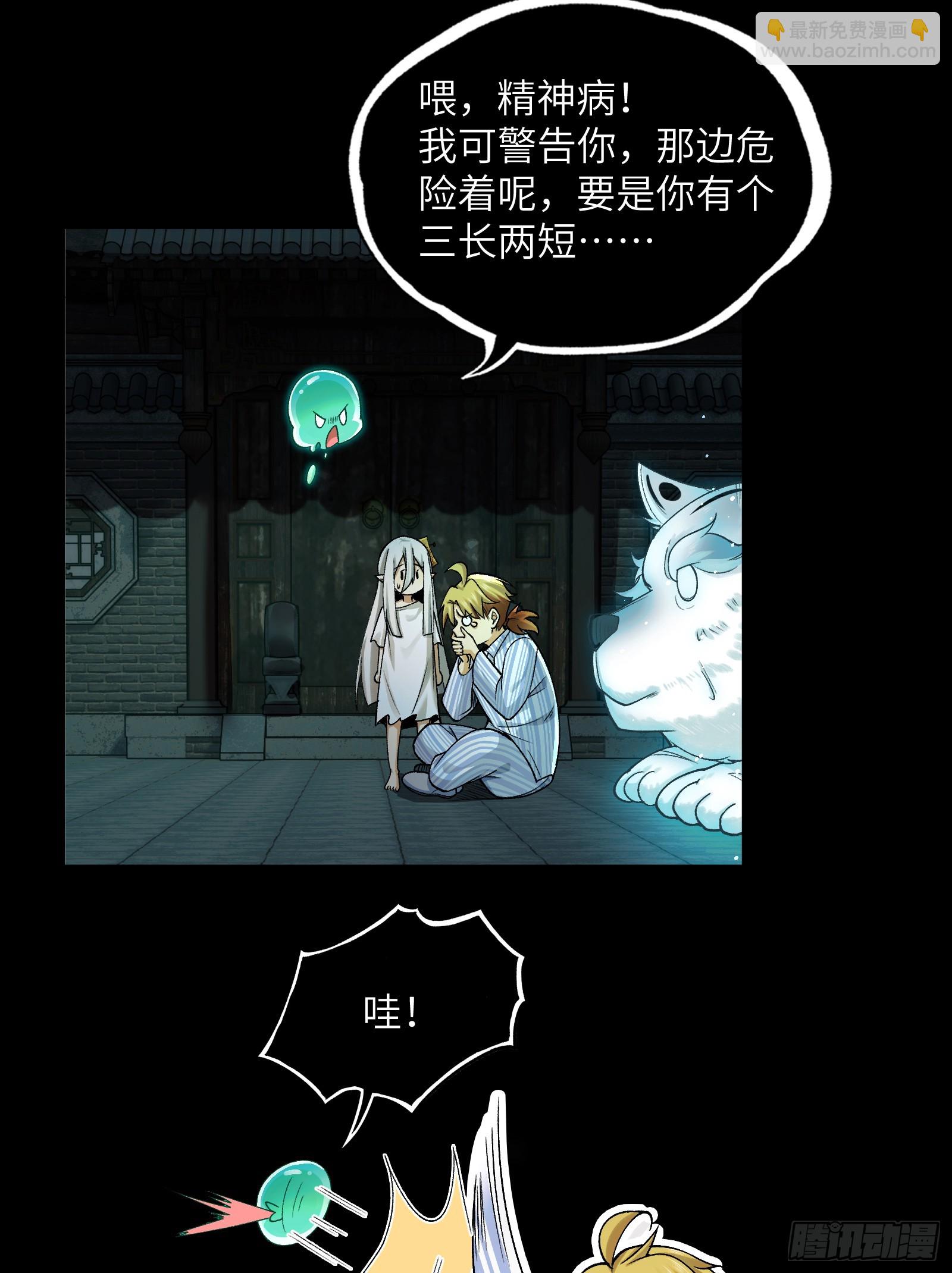 010-又撞鬼？好兴奋！(1/2)-第10话