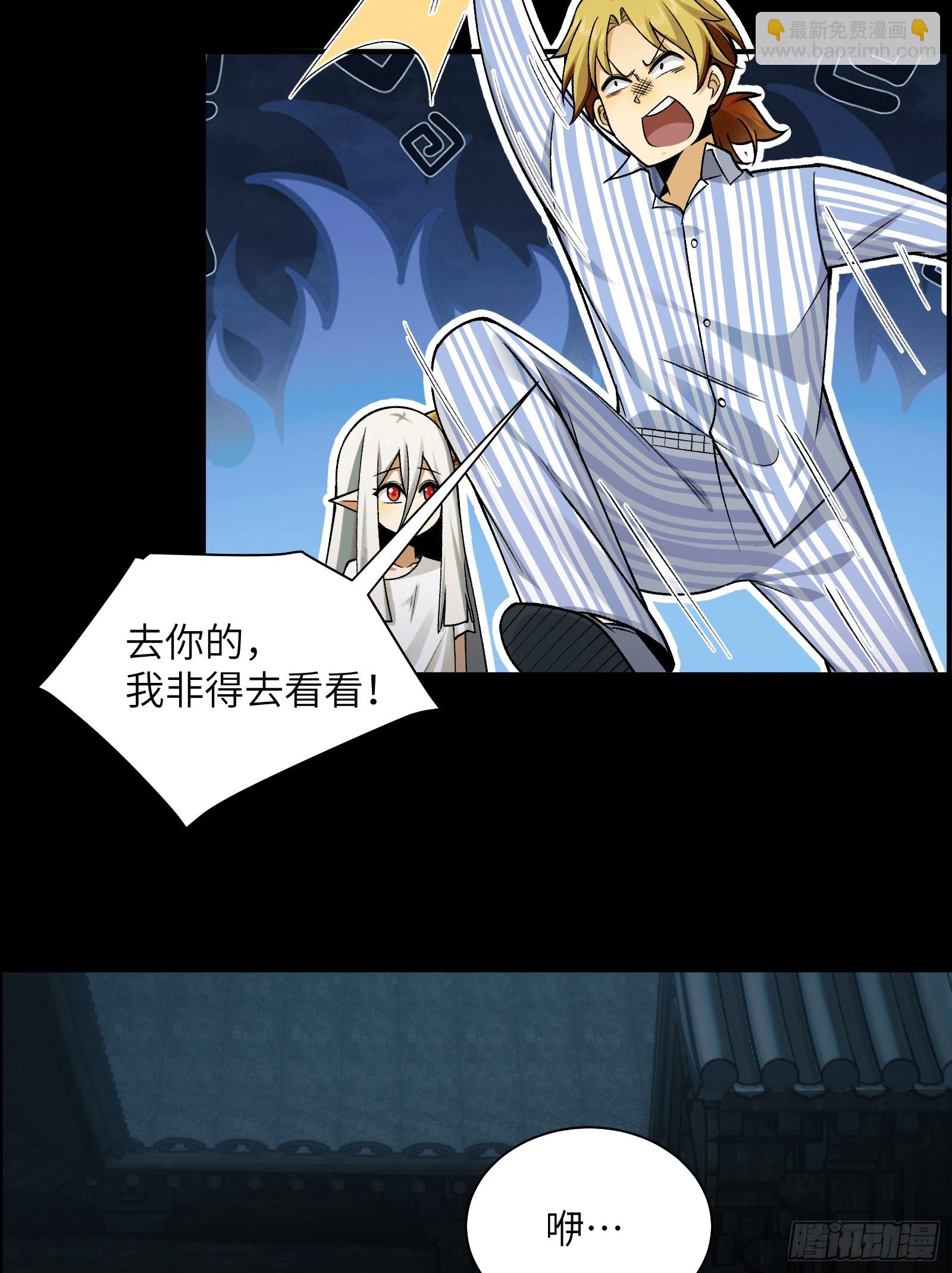 010-又撞鬼？好兴奋！(1/2)-第10话