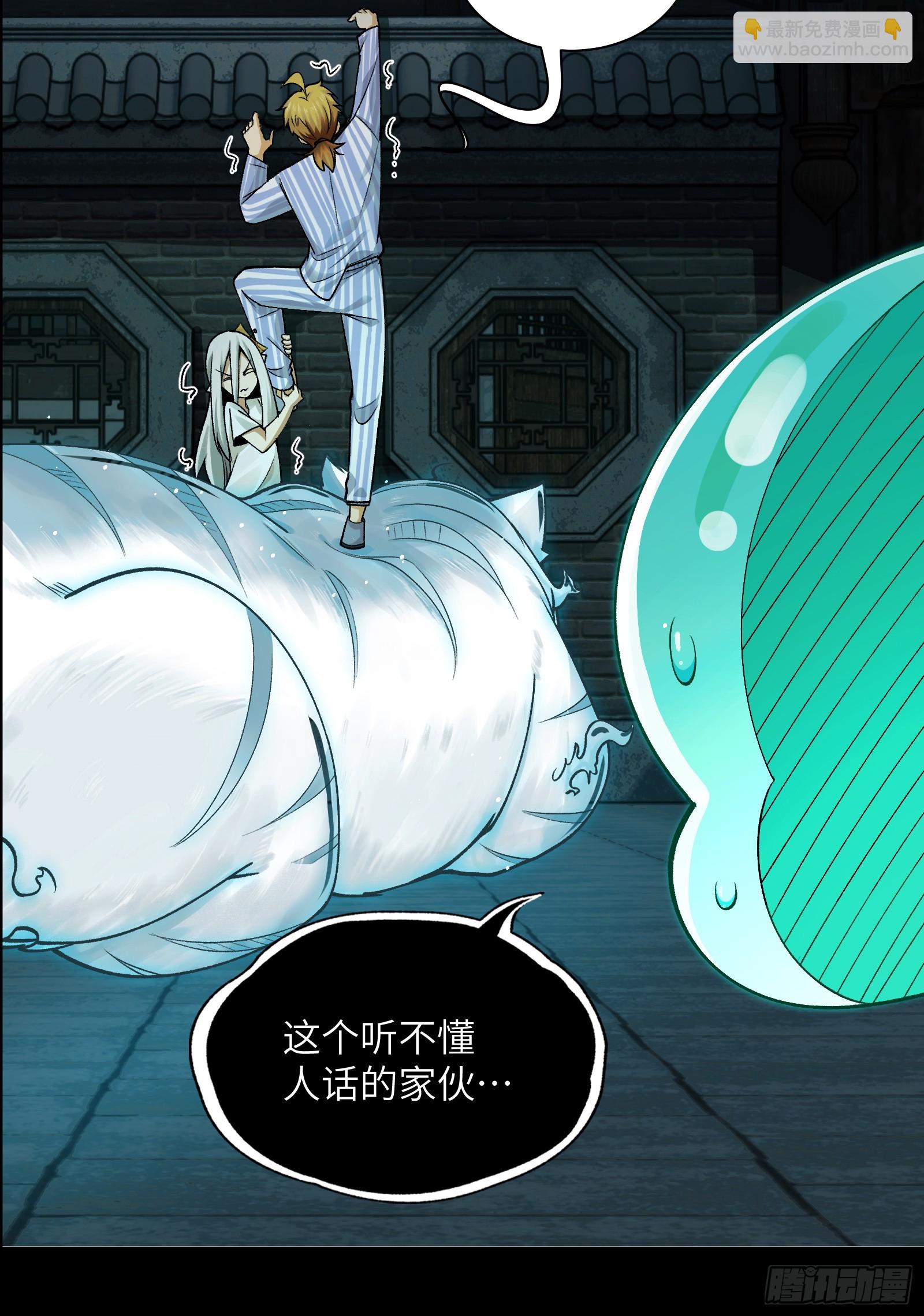 010-又撞鬼？好兴奋！(1/2)-第10话