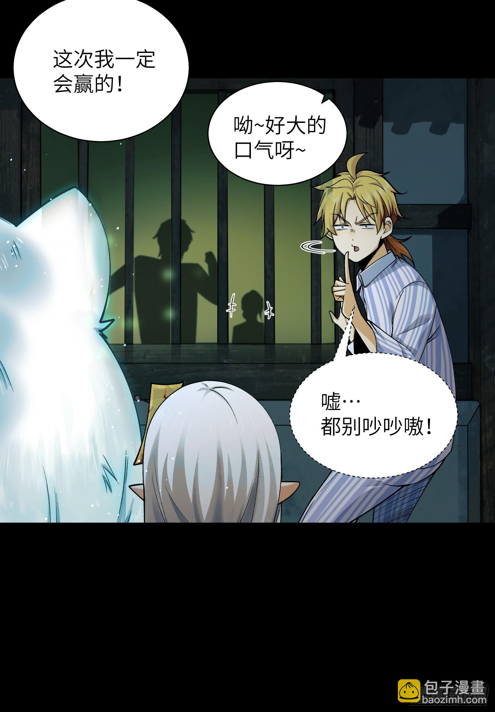 010-又撞鬼？好兴奋！(1/2)-第10话